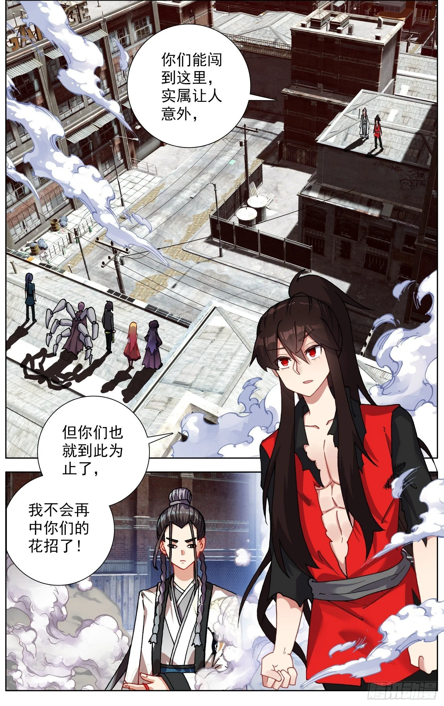 261针锋相对 第11页