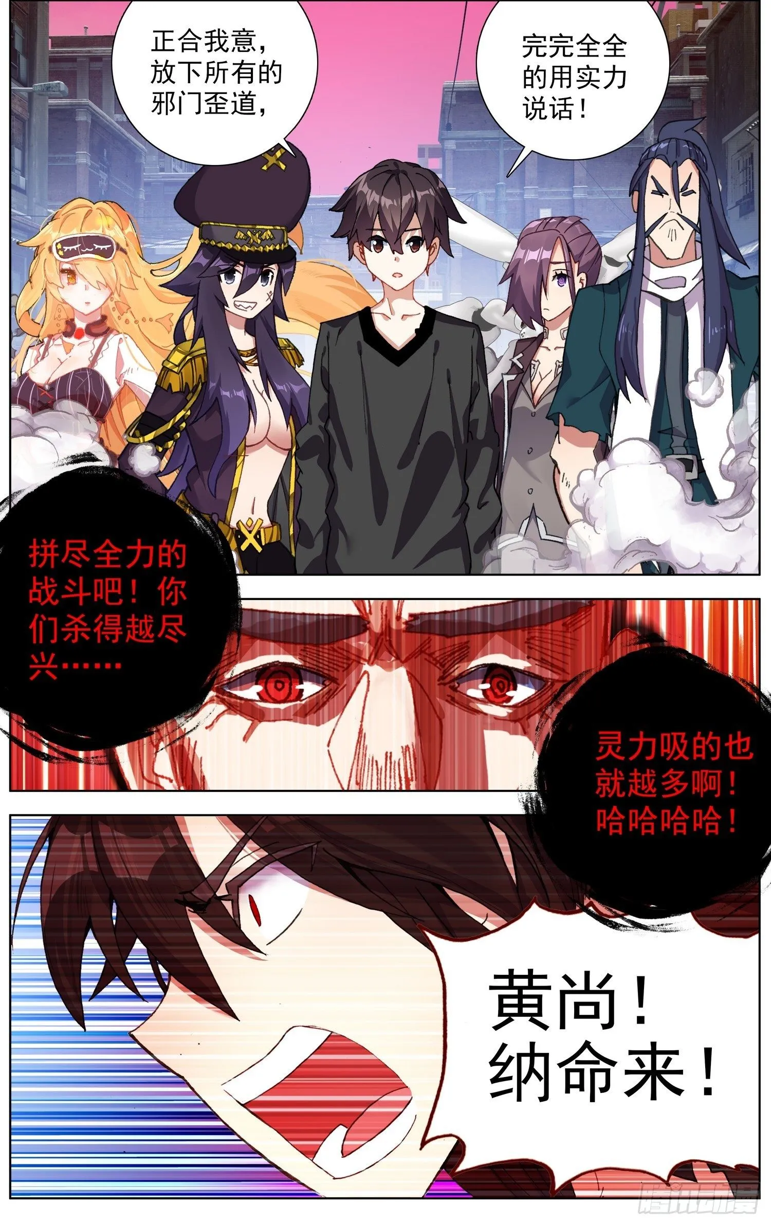 261针锋相对 第12页