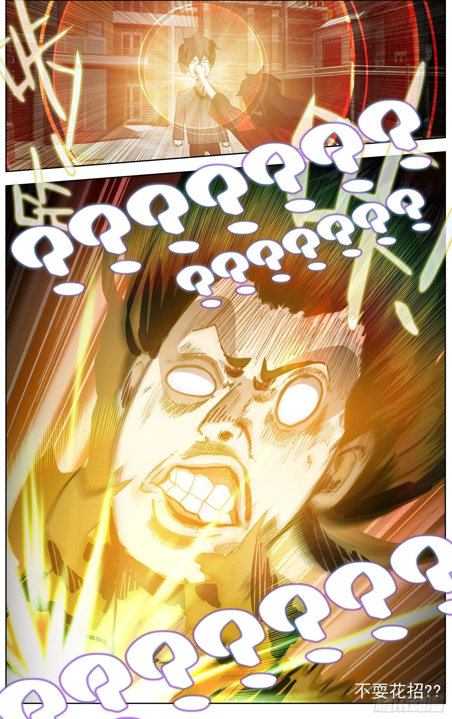 261针锋相对 第13页