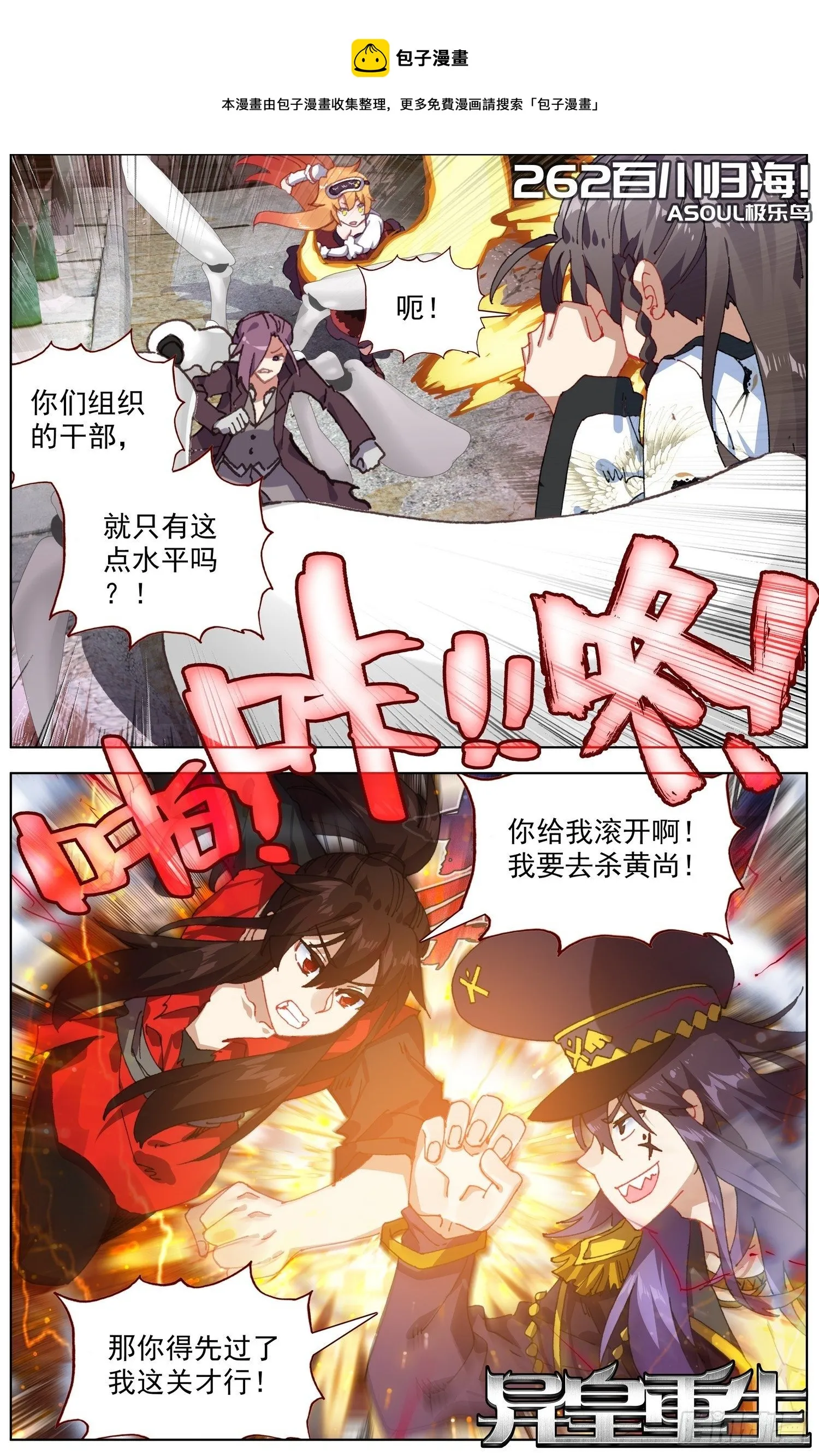 262百川归海 第1页