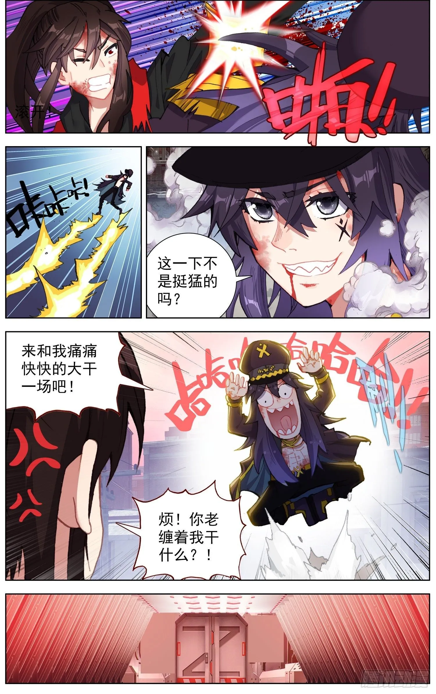262百川归海 第3页