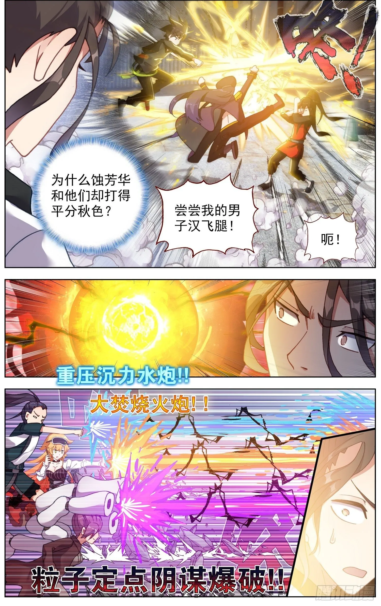 262百川归海 第5页