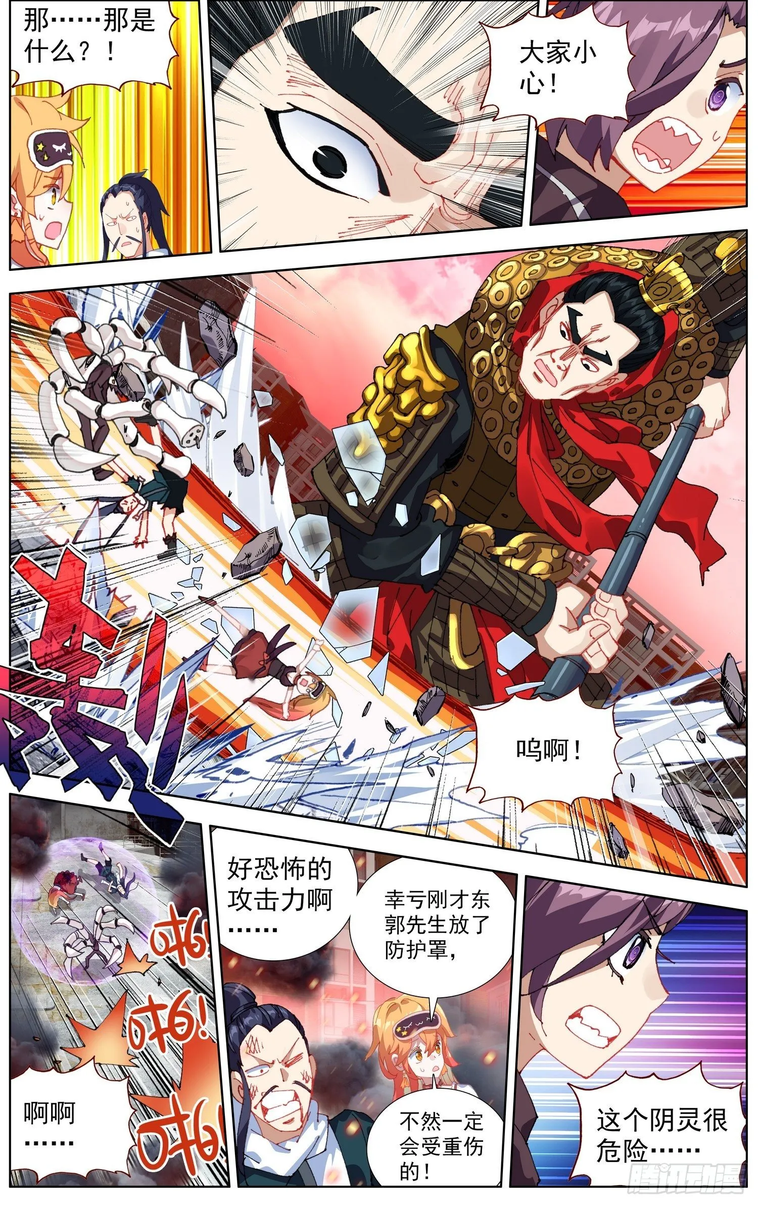 262百川归海 第7页
