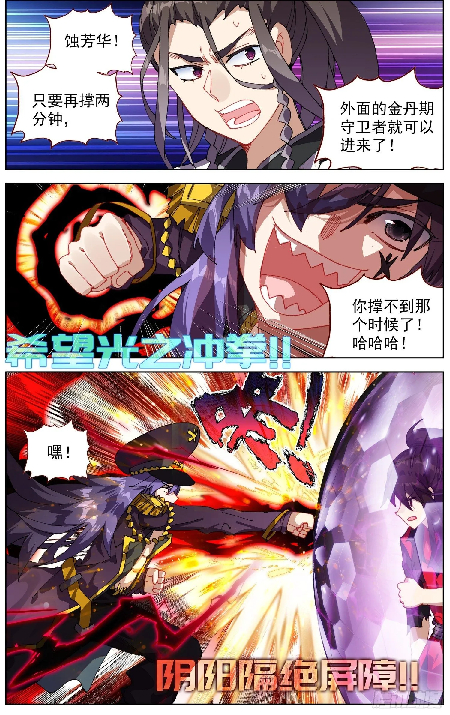262百川归海 第8页