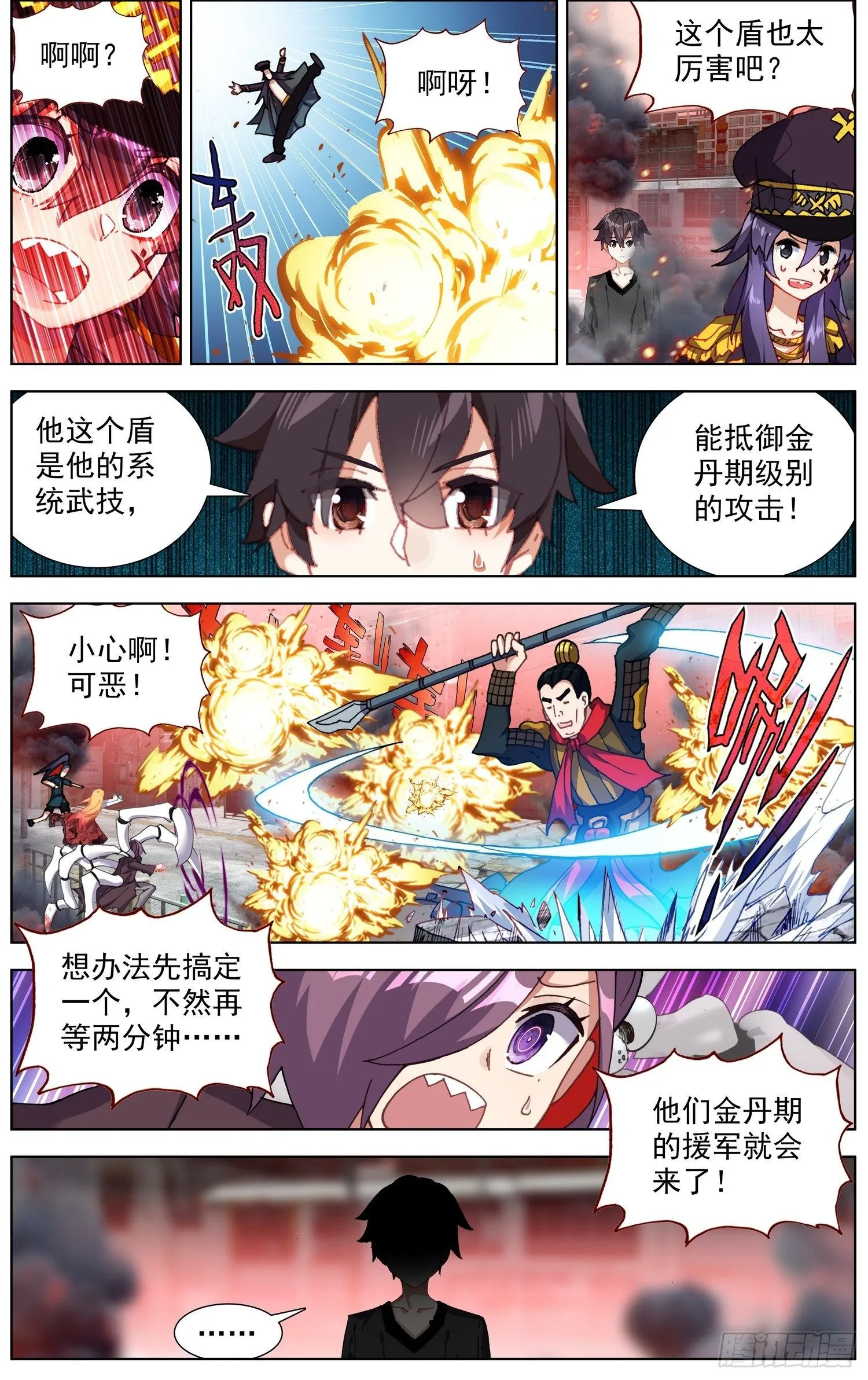 262百川归海 第9页
