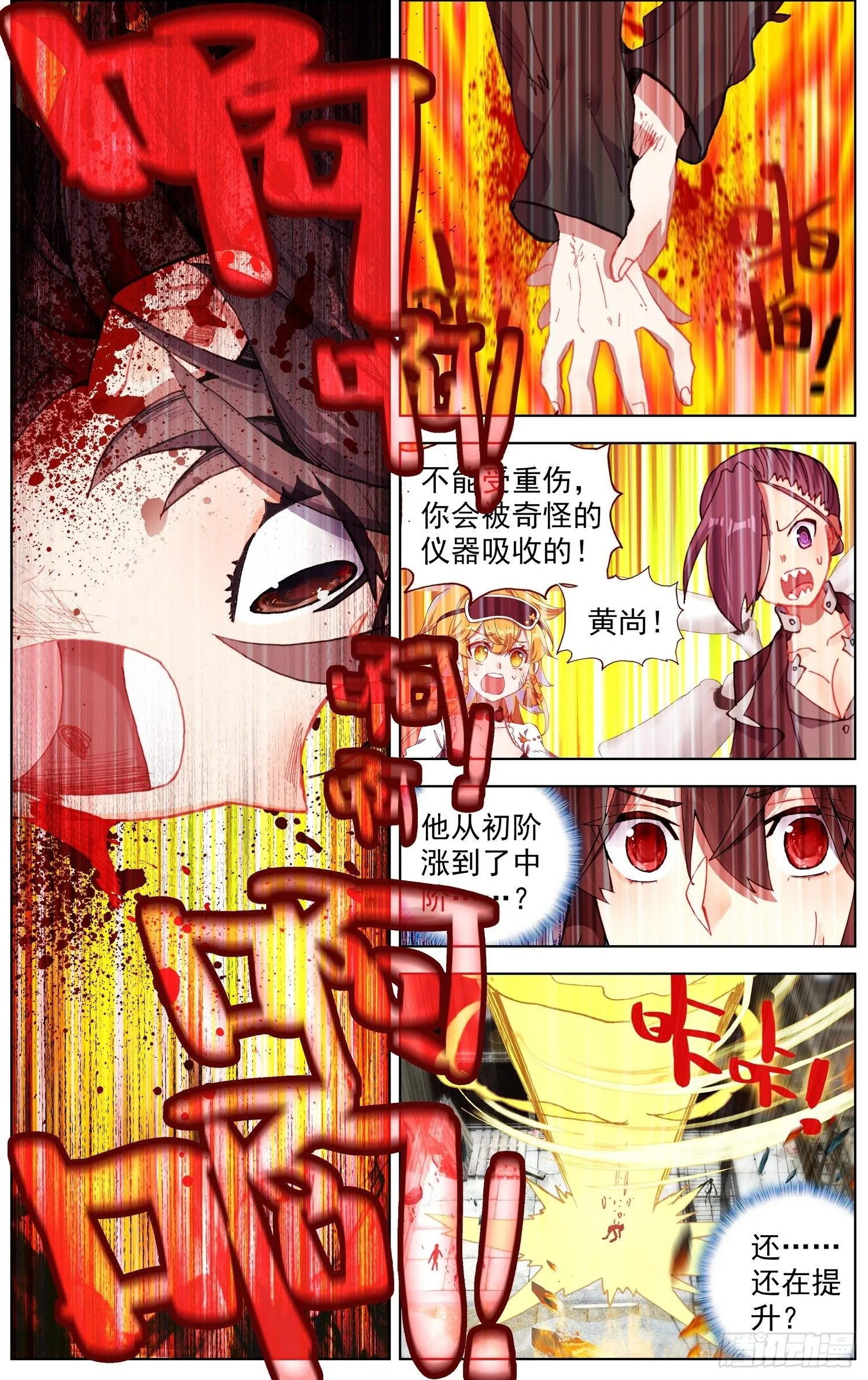 262百川归海 第11页