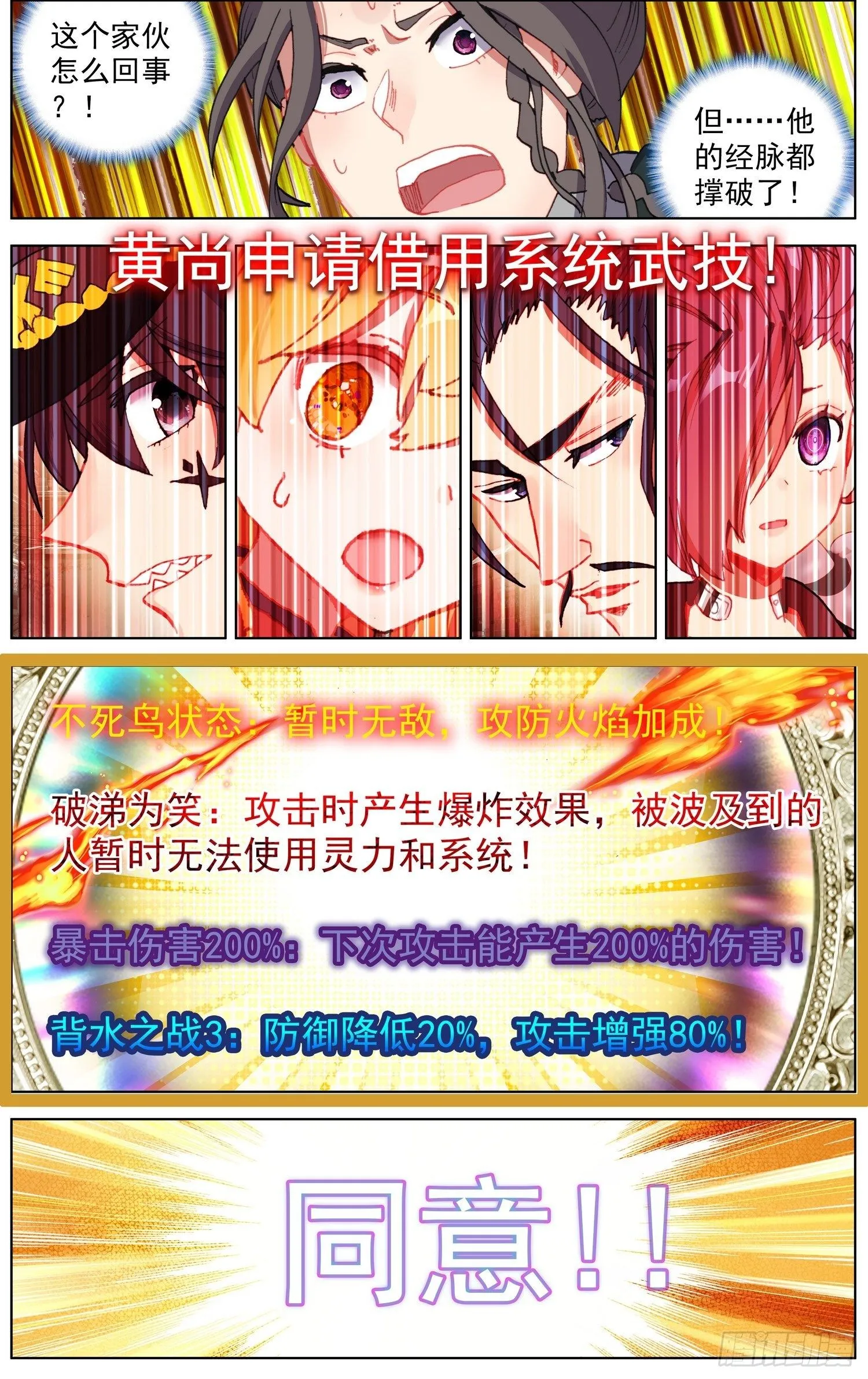 262百川归海 第12页