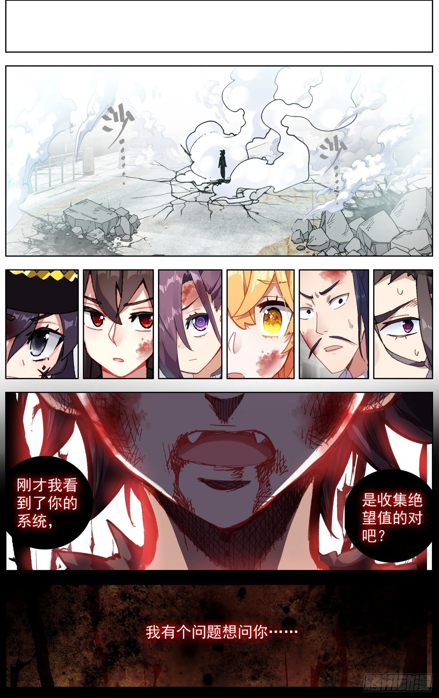 262百川归海 第14页