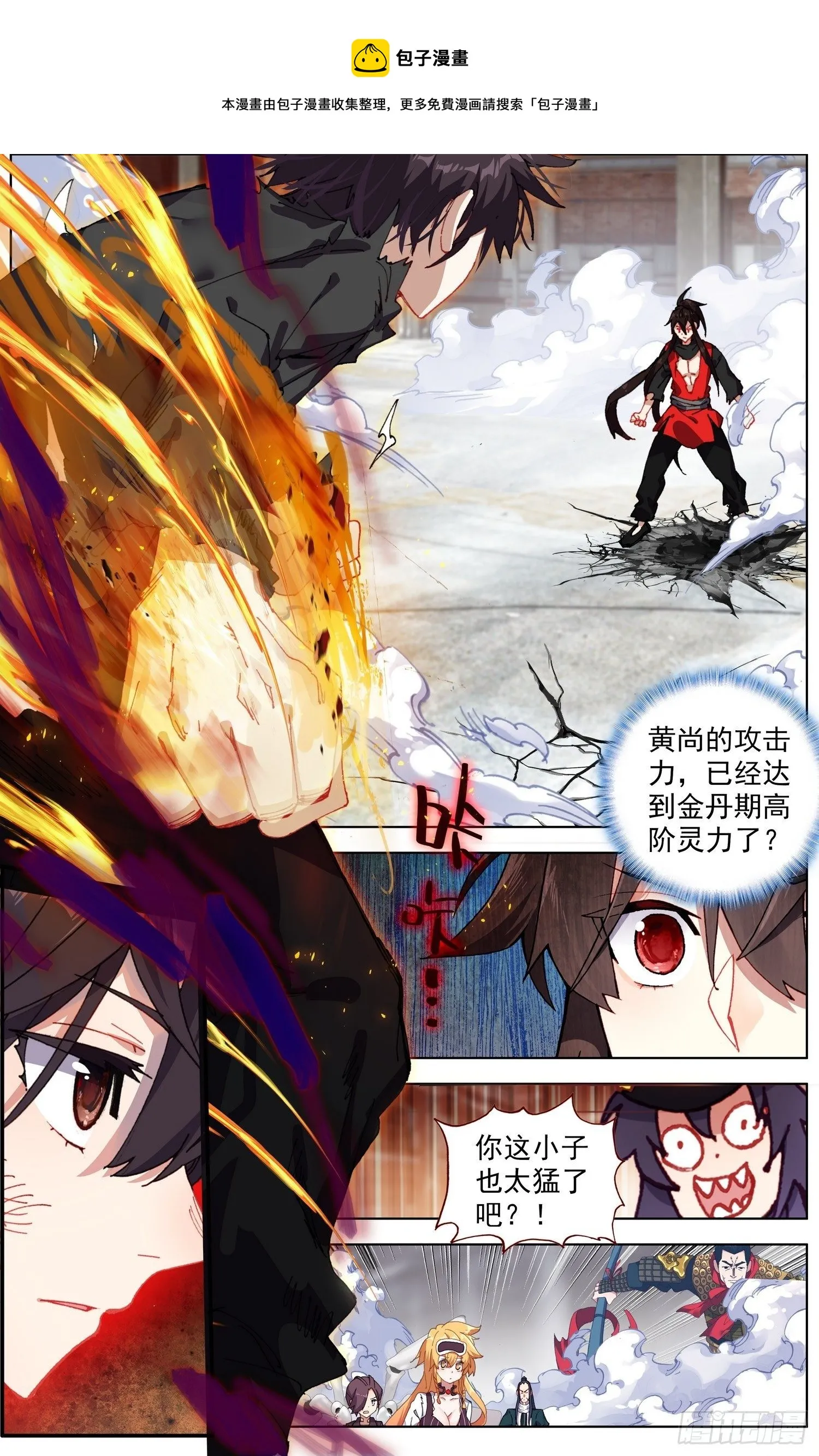 263绝望的回忆 第1页