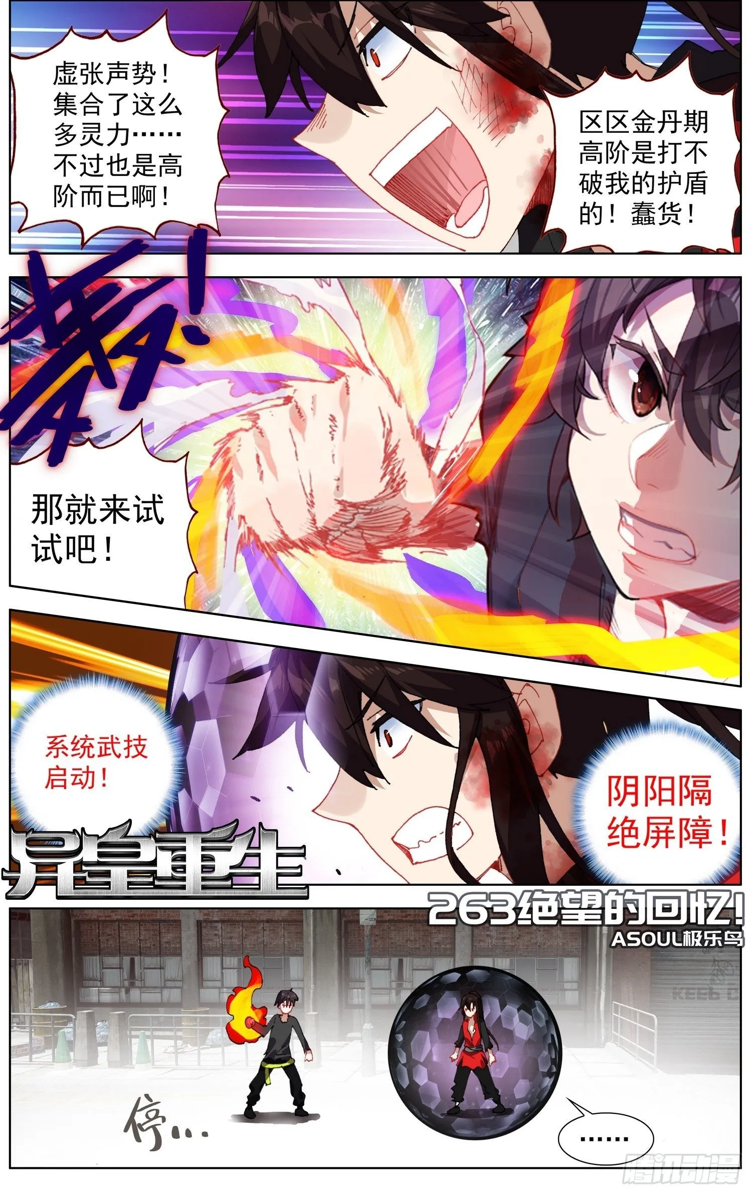 263绝望的回忆 第2页