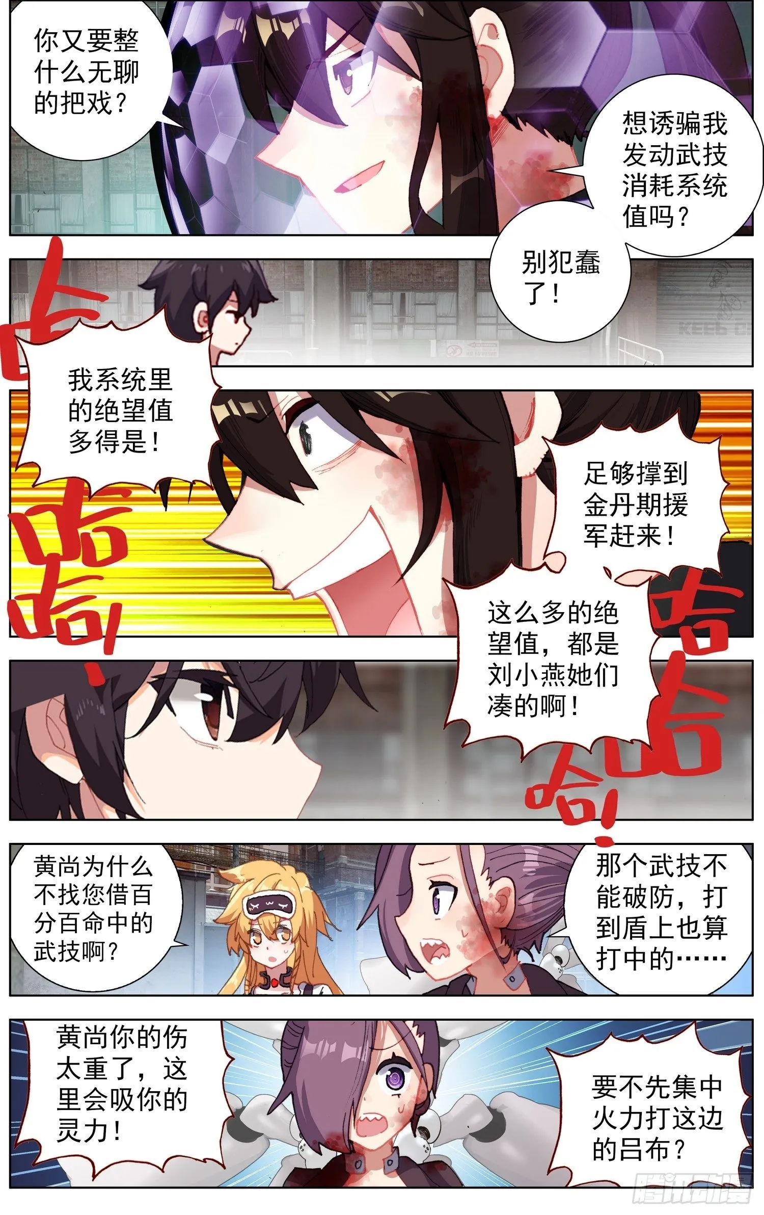 263绝望的回忆 第4页