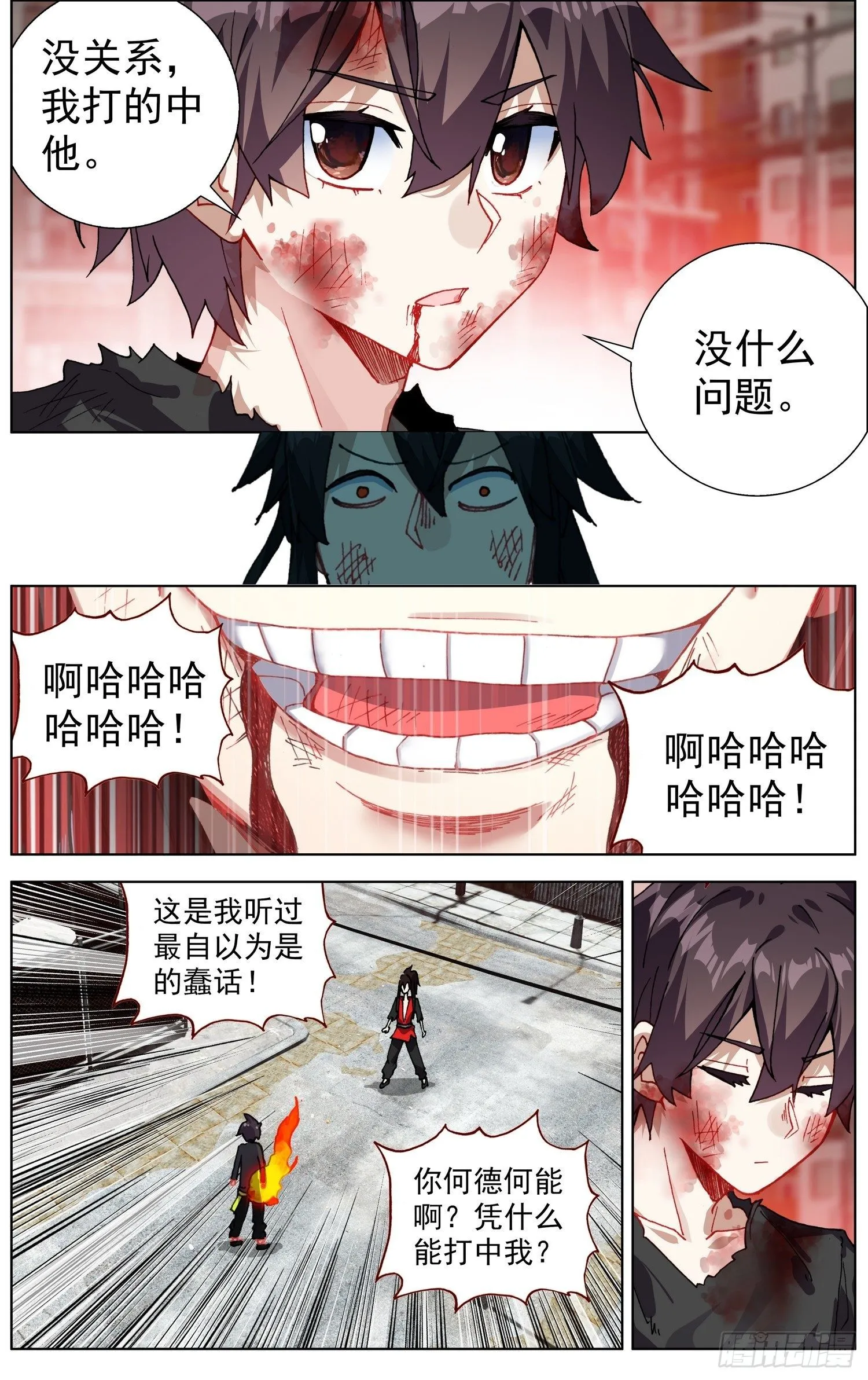 263绝望的回忆 第5页