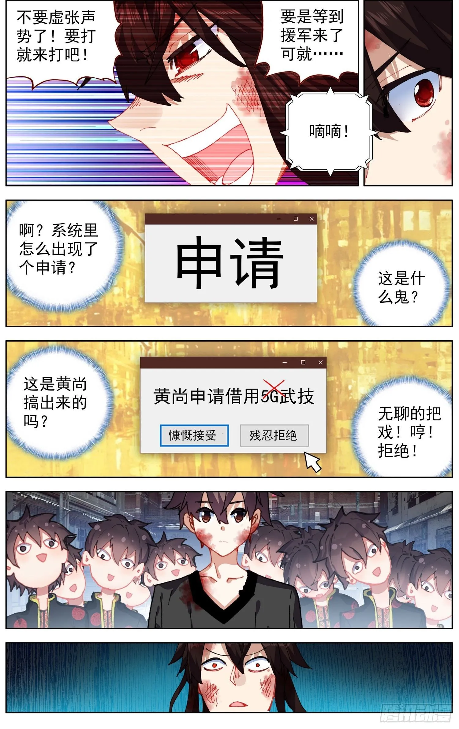 263绝望的回忆 第7页