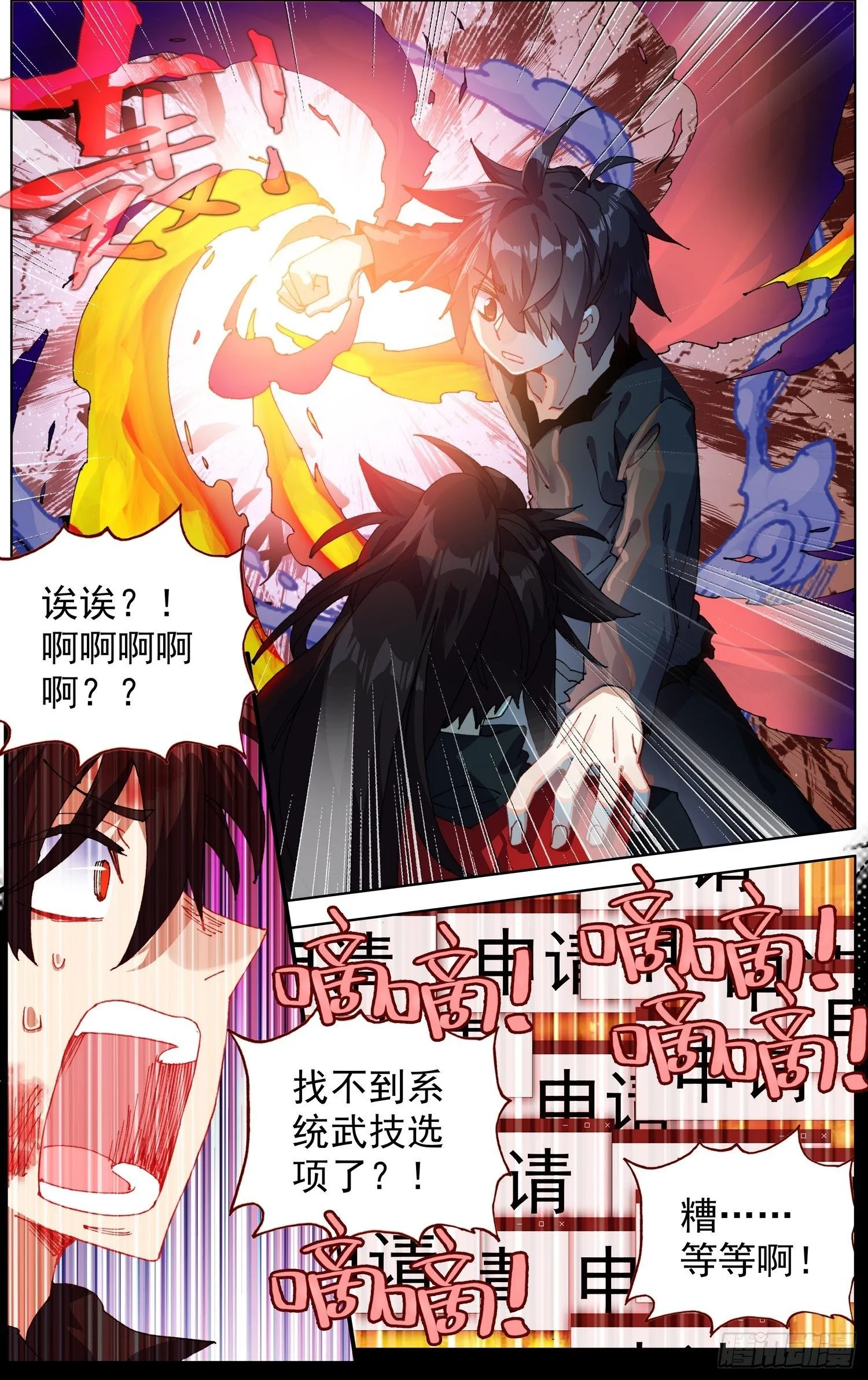 263绝望的回忆 第9页