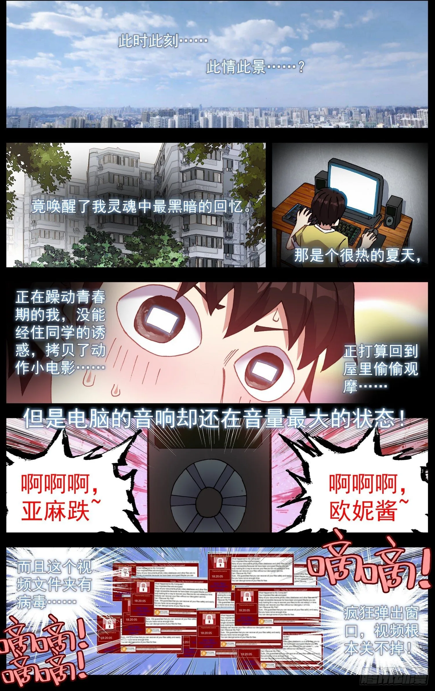 263绝望的回忆 第10页