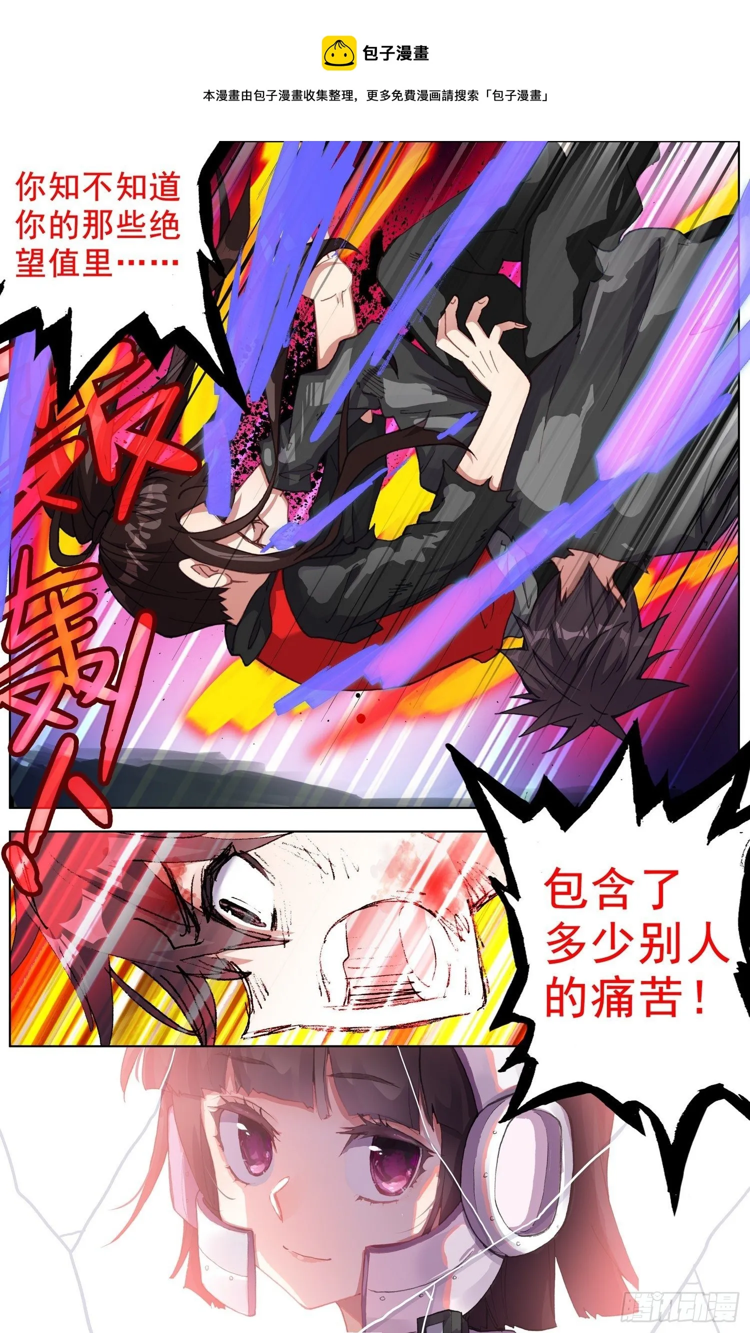 263绝望的回忆 第13页