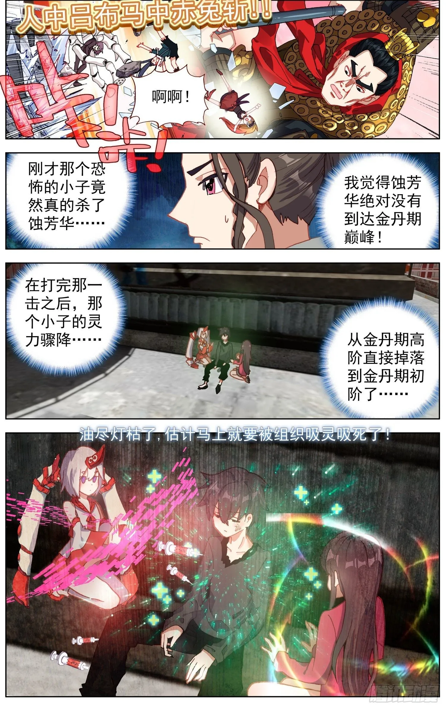 264叛变之王 第2页