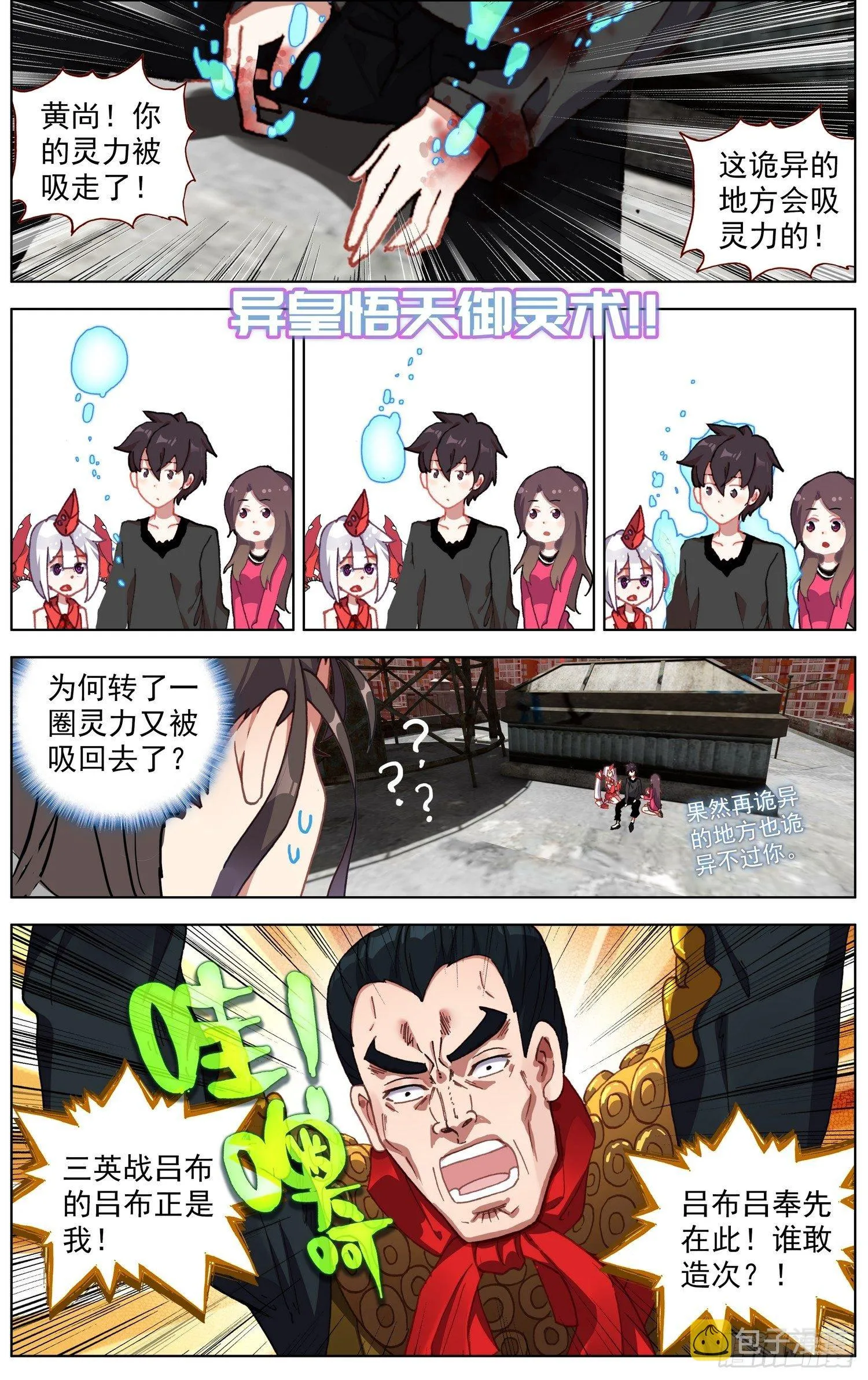 264叛变之王 第3页