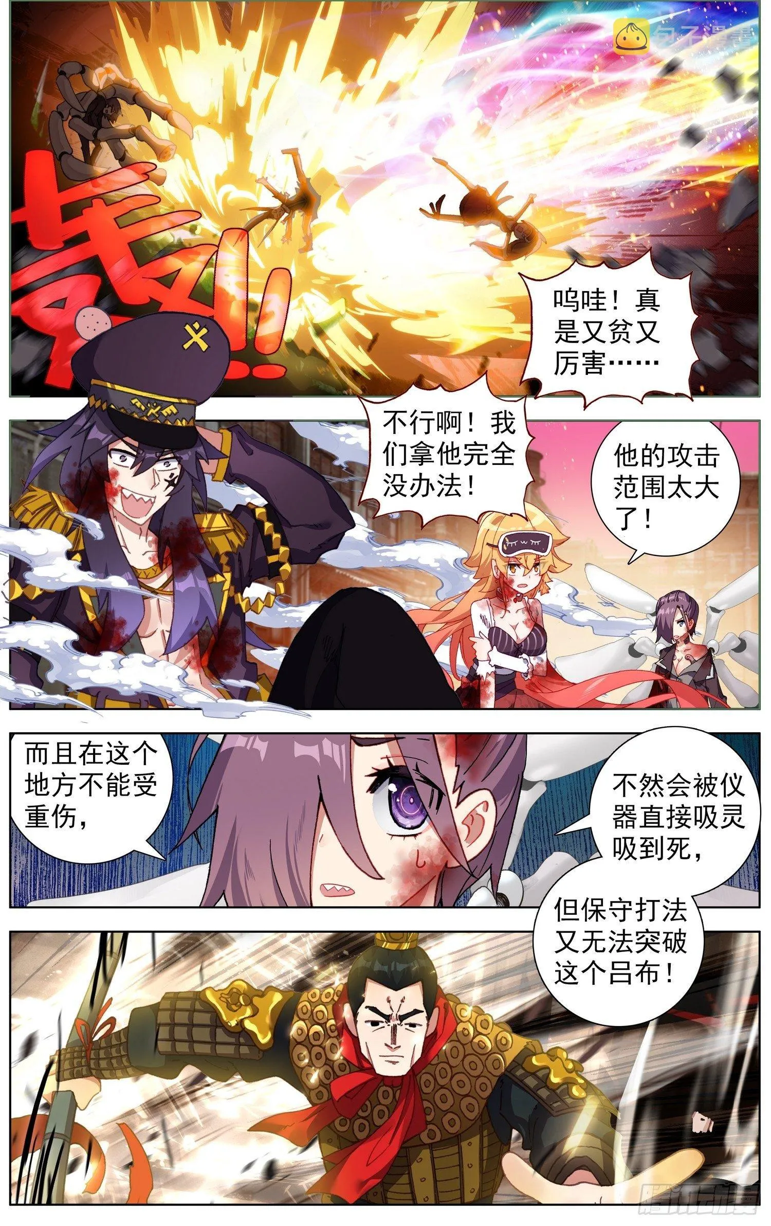 264叛变之王 第4页