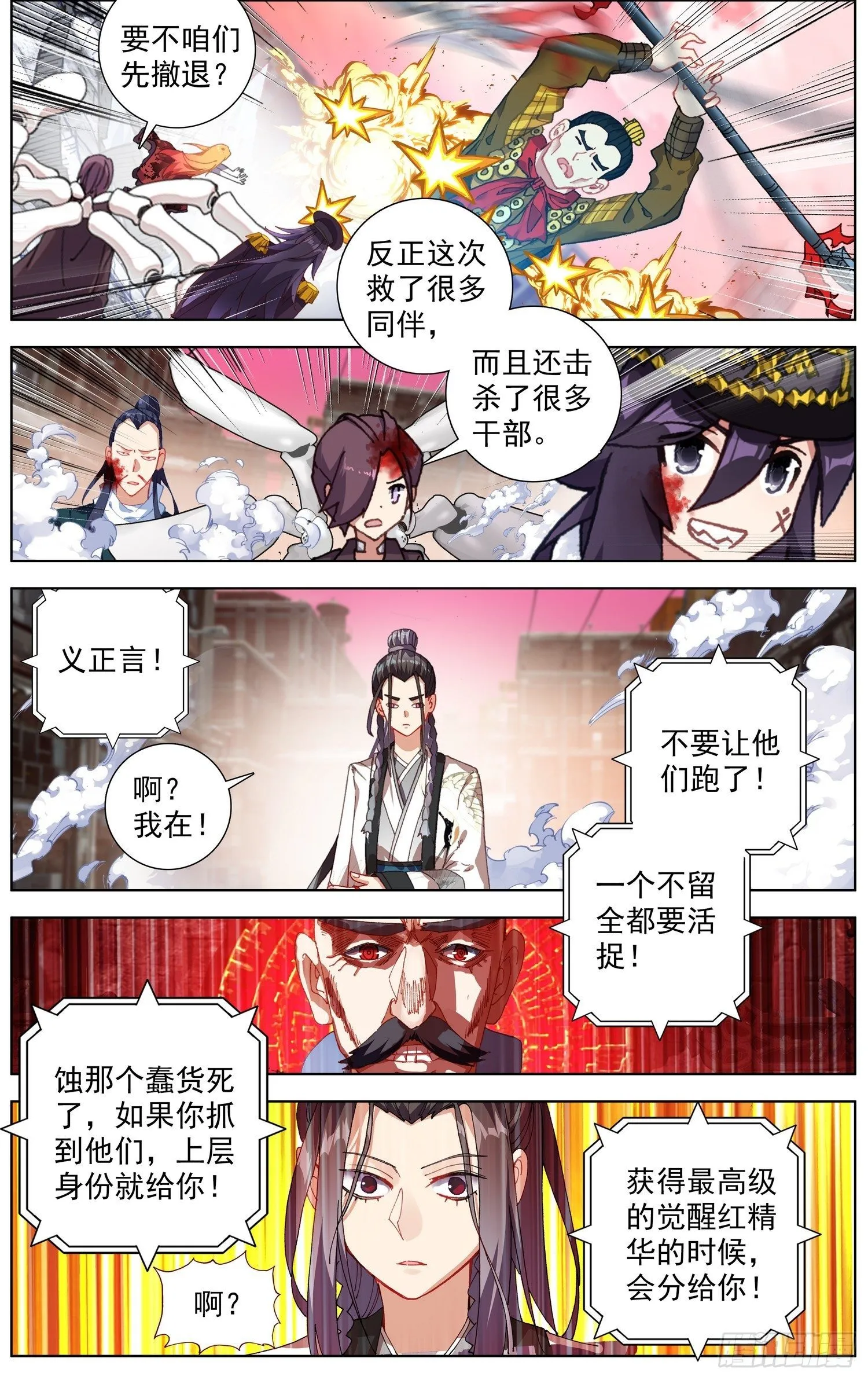 264叛变之王 第5页