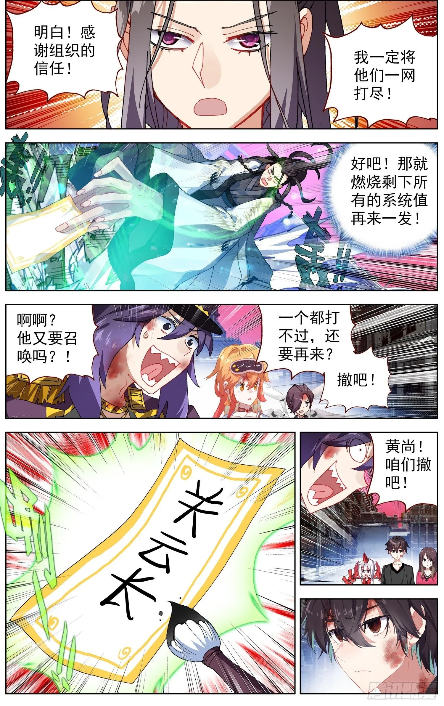 264叛变之王 第6页