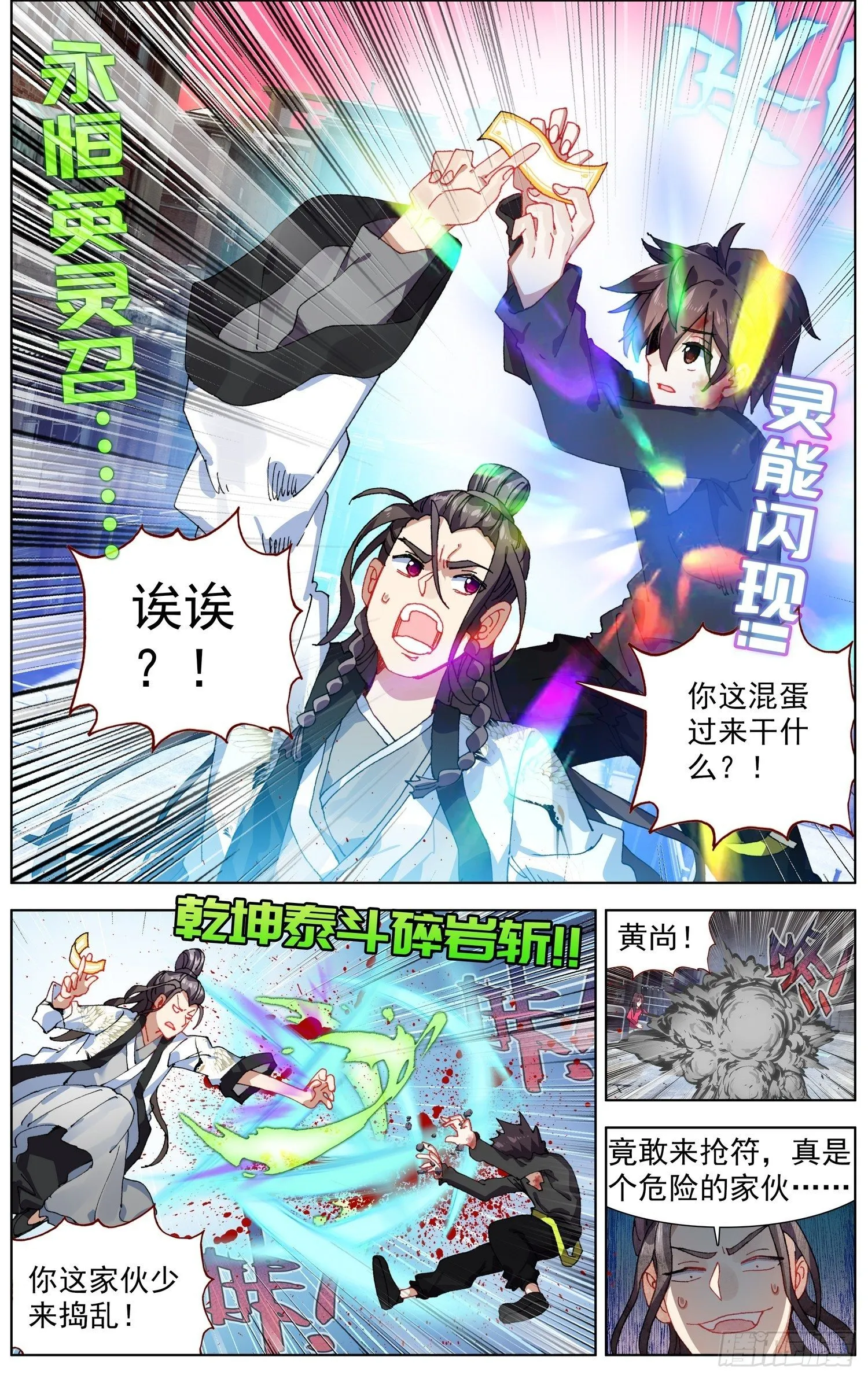 264叛变之王 第7页