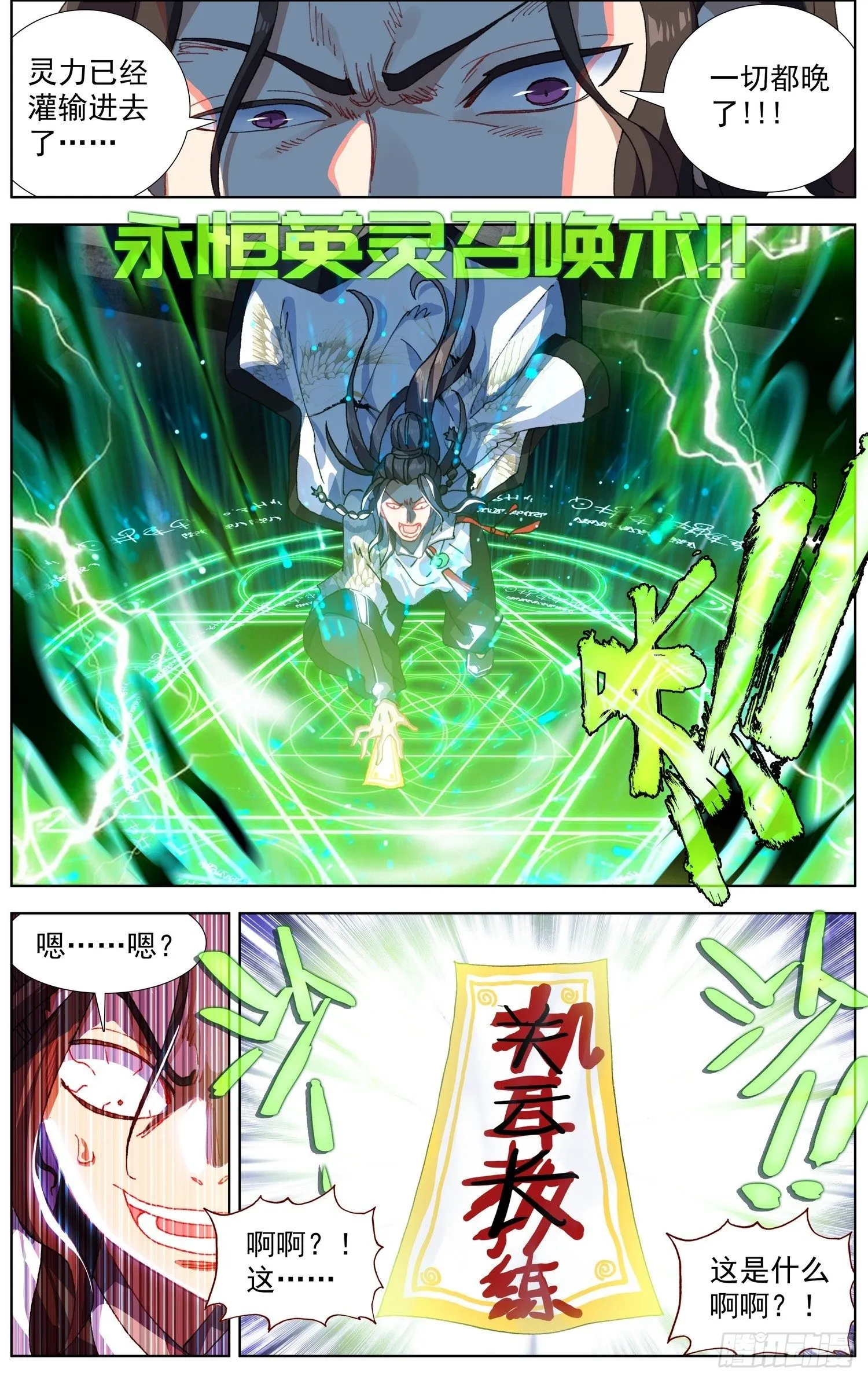 264叛变之王 第8页