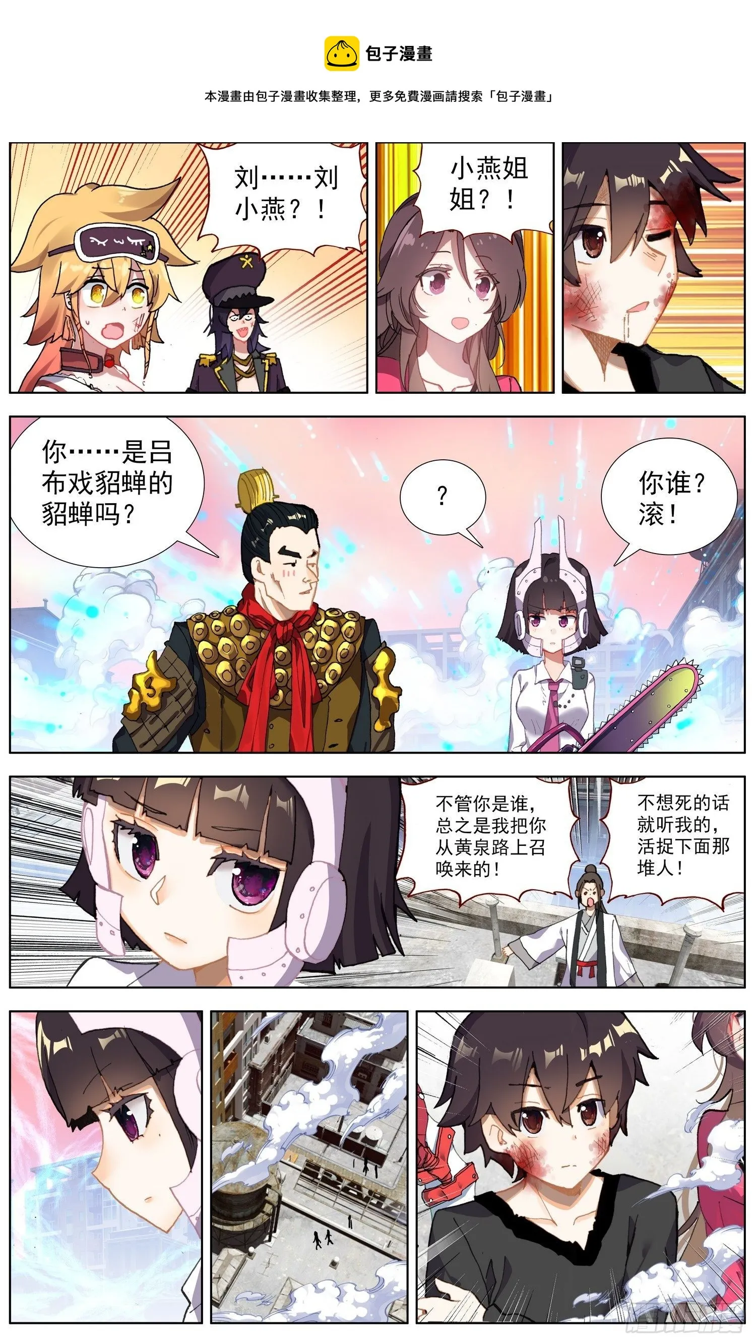 264叛变之王 第10页