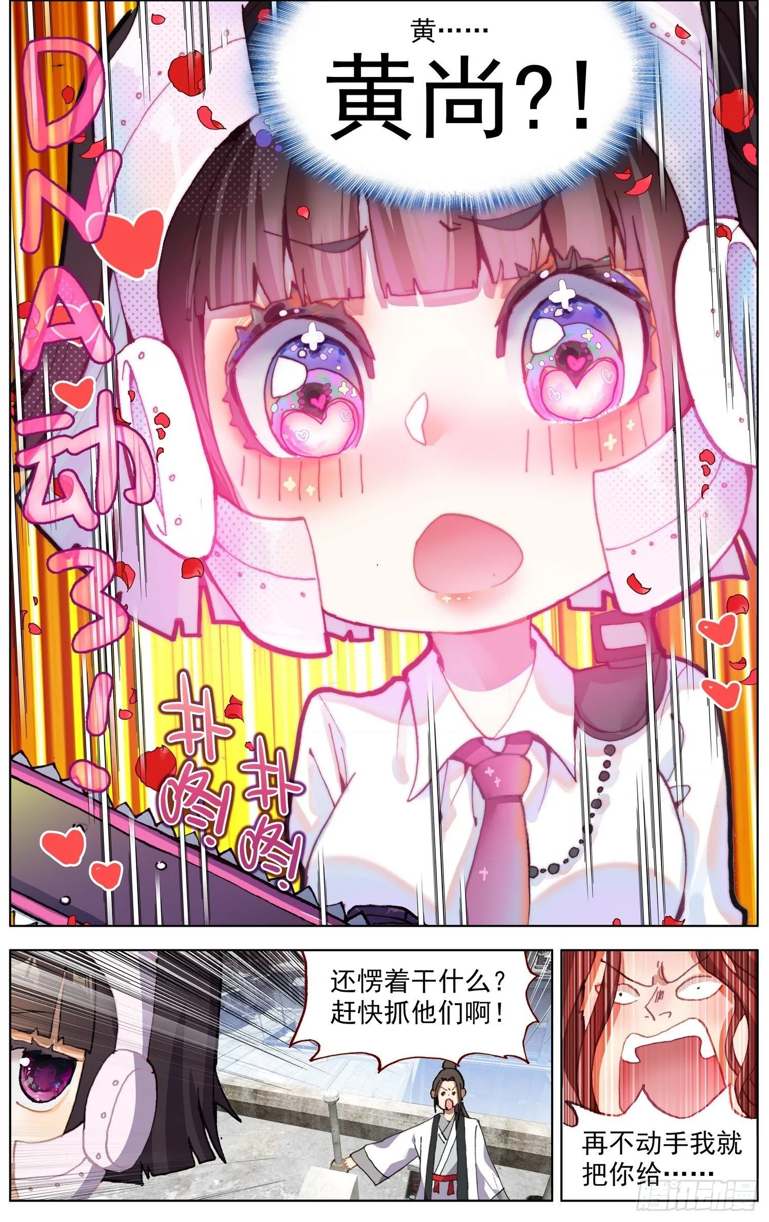 264叛变之王 第11页