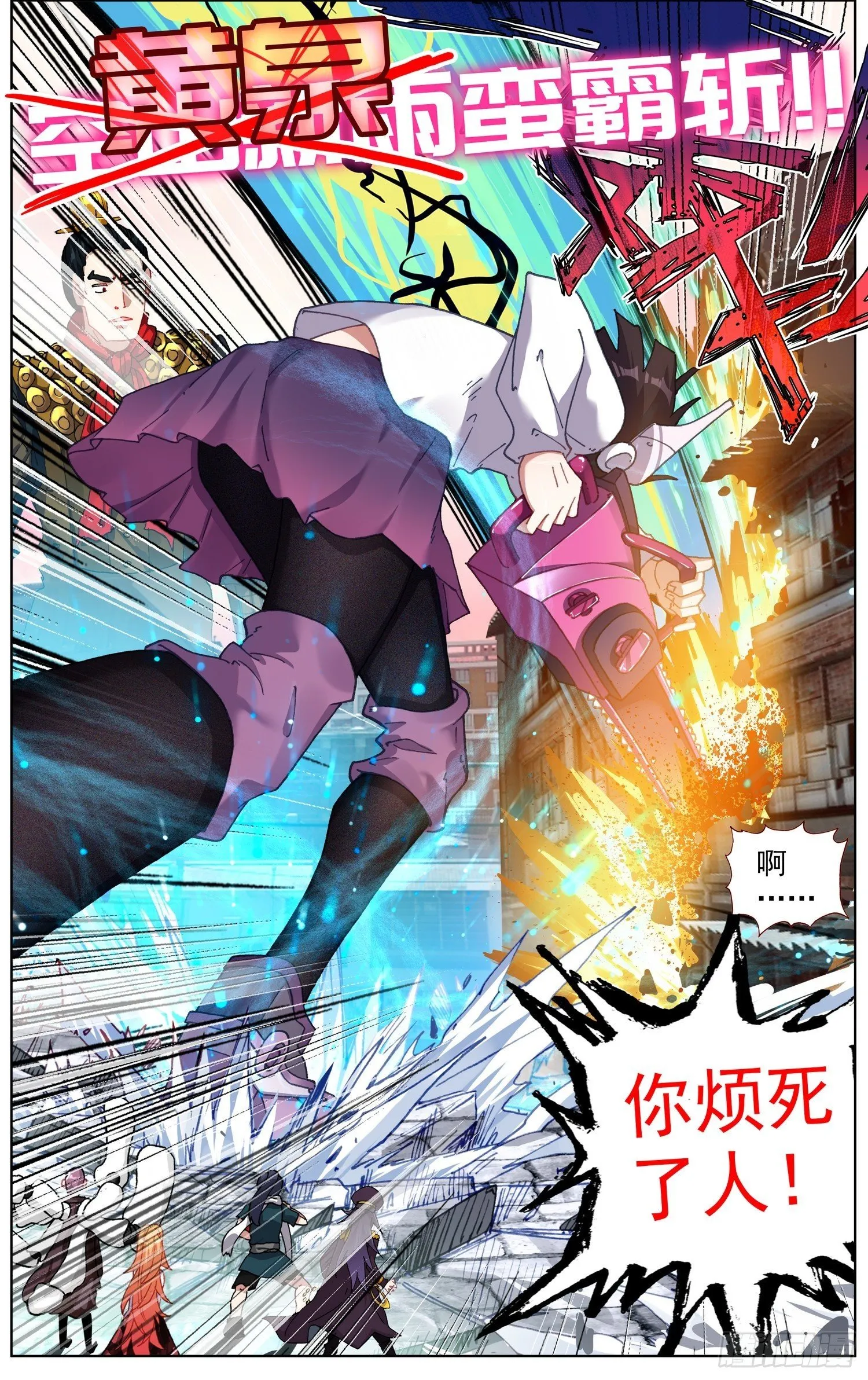 264叛变之王 第12页