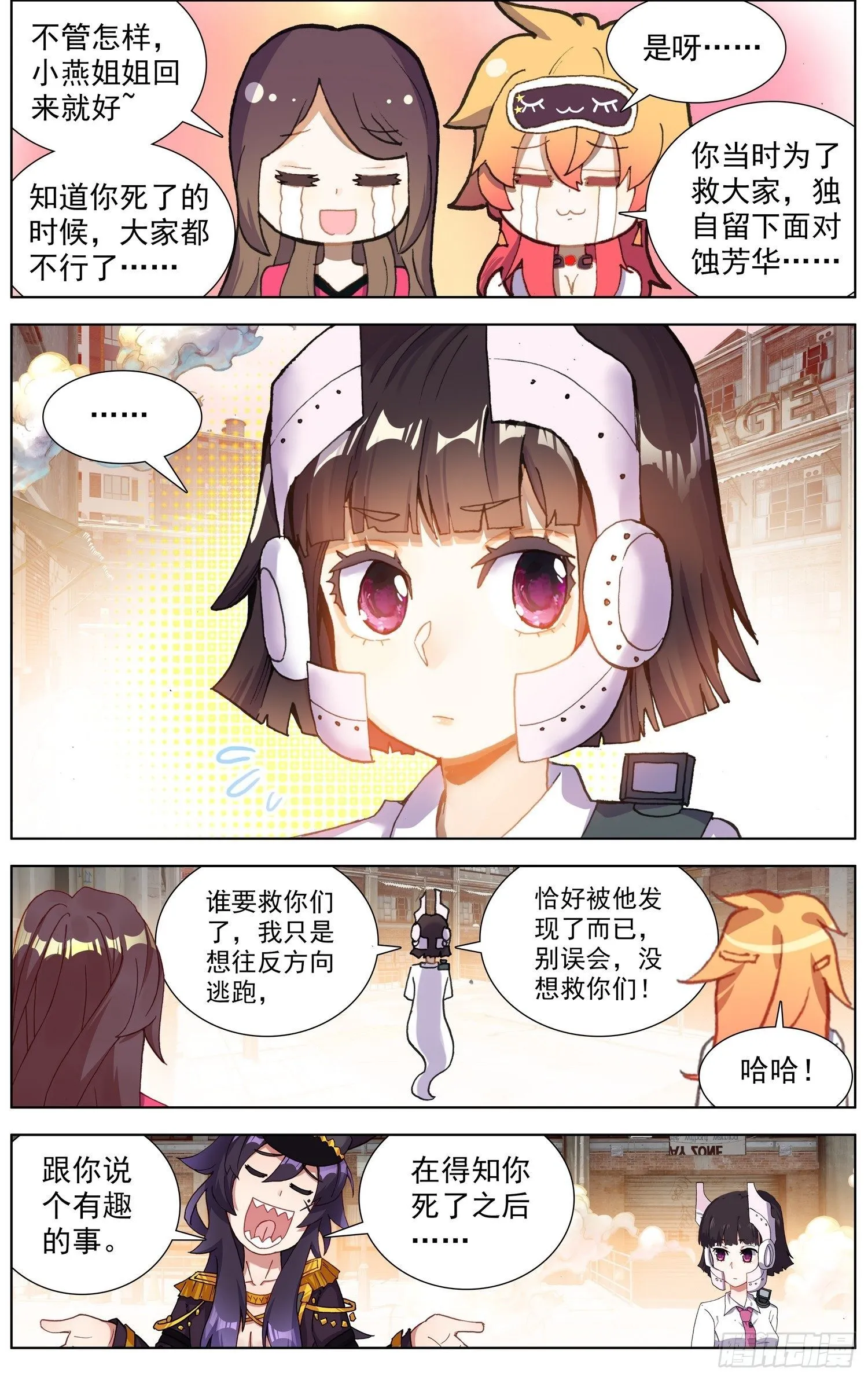 265可怕的武技 第3页