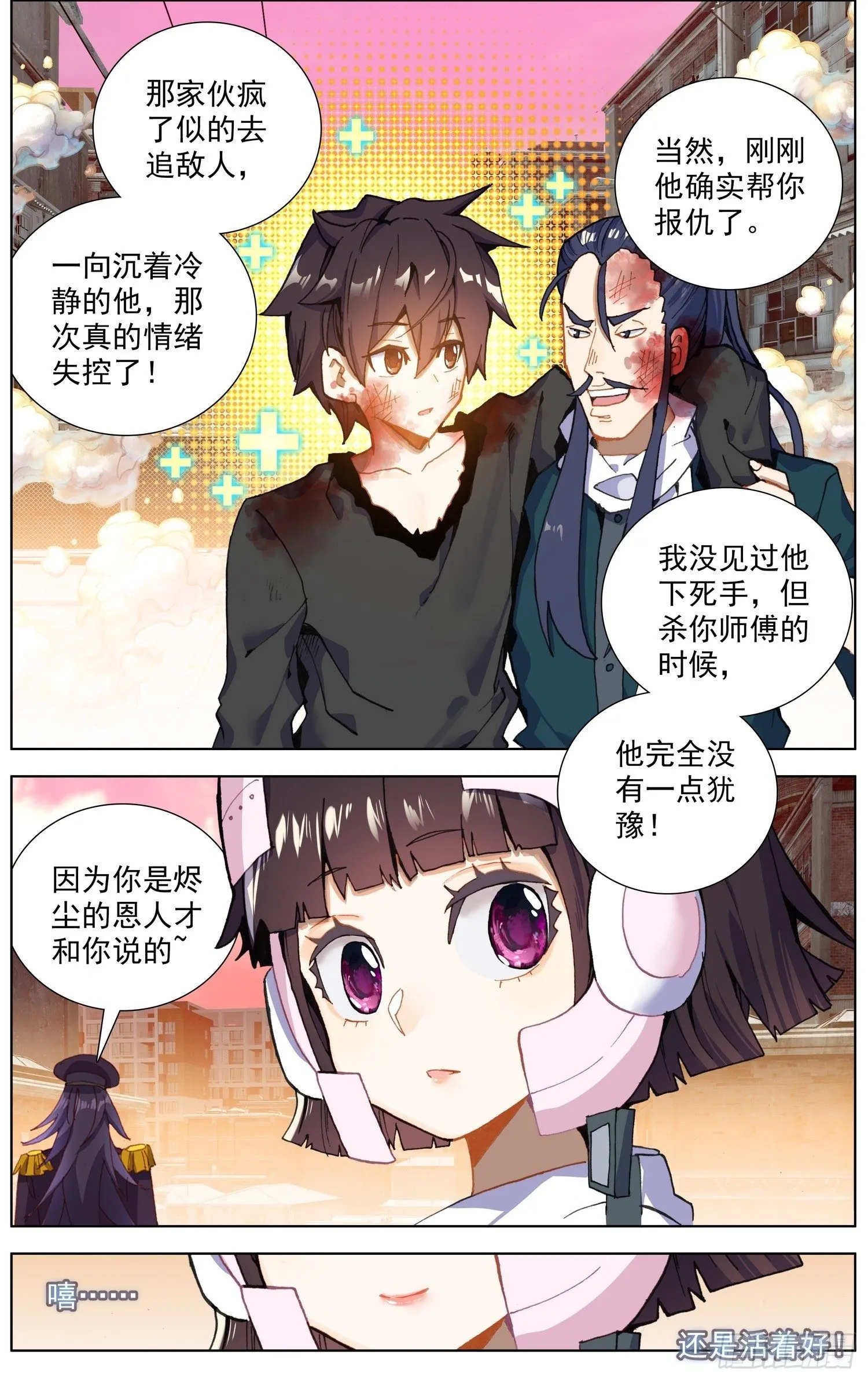 265可怕的武技 第4页