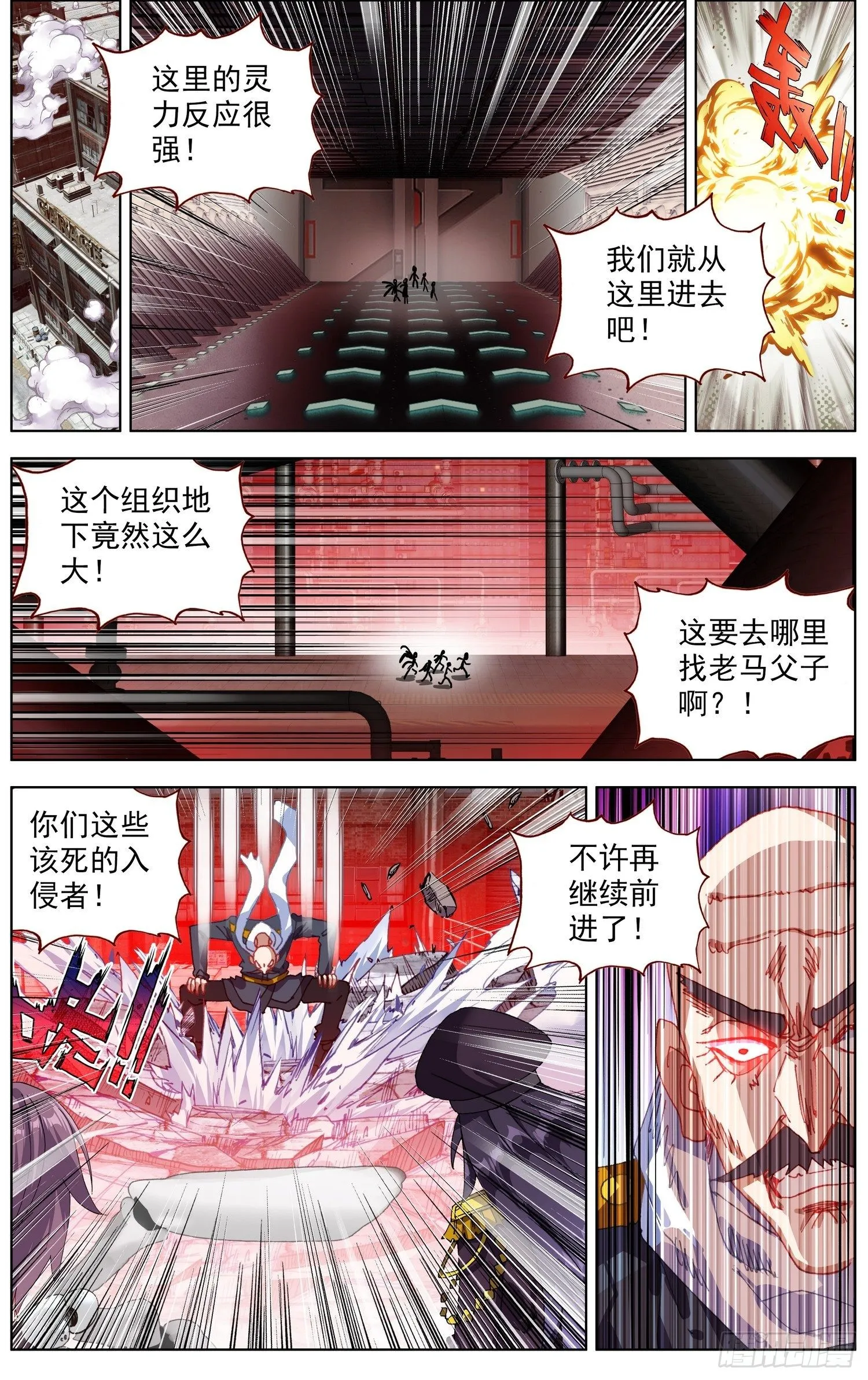 265可怕的武技 第5页