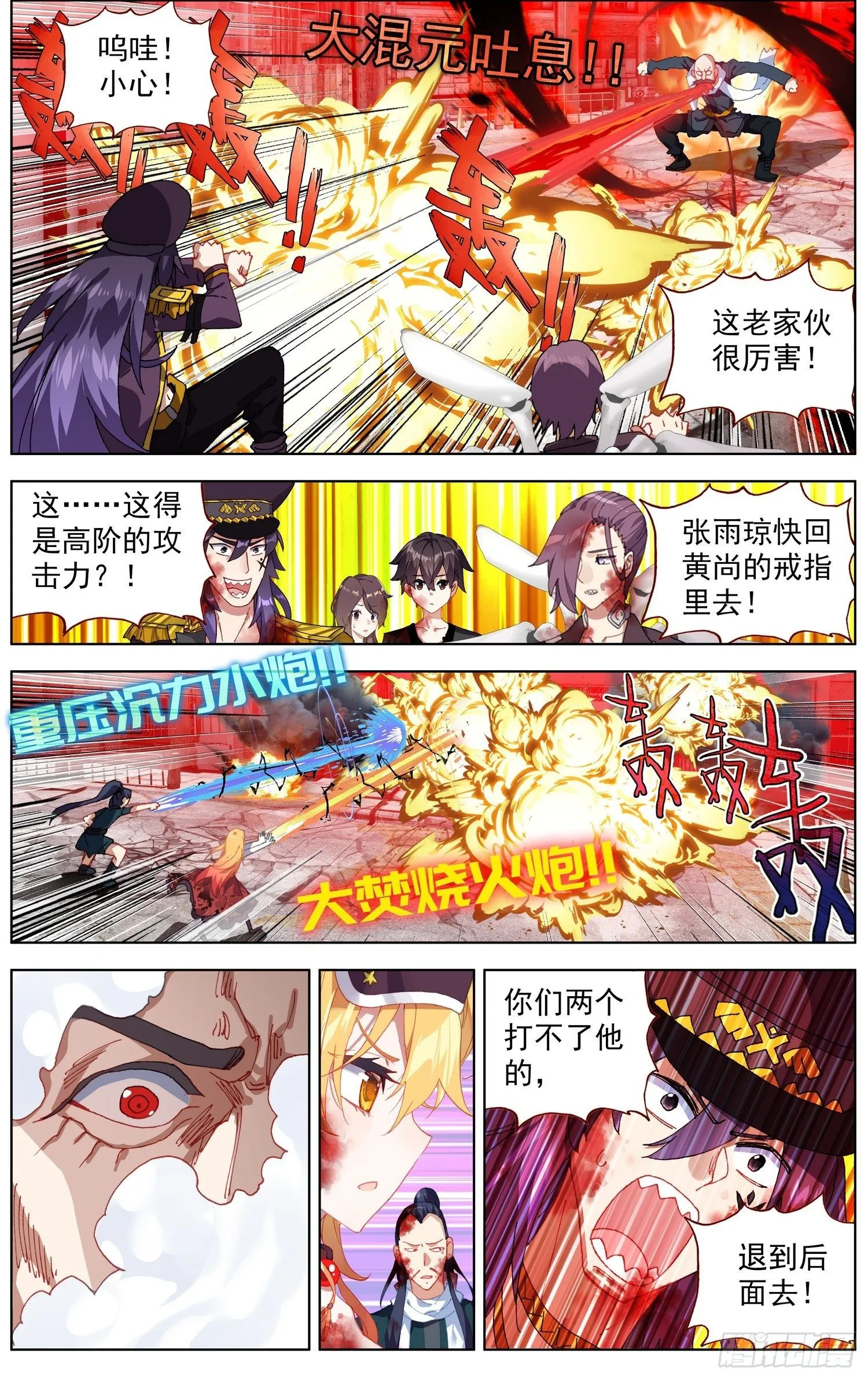 265可怕的武技 第6页