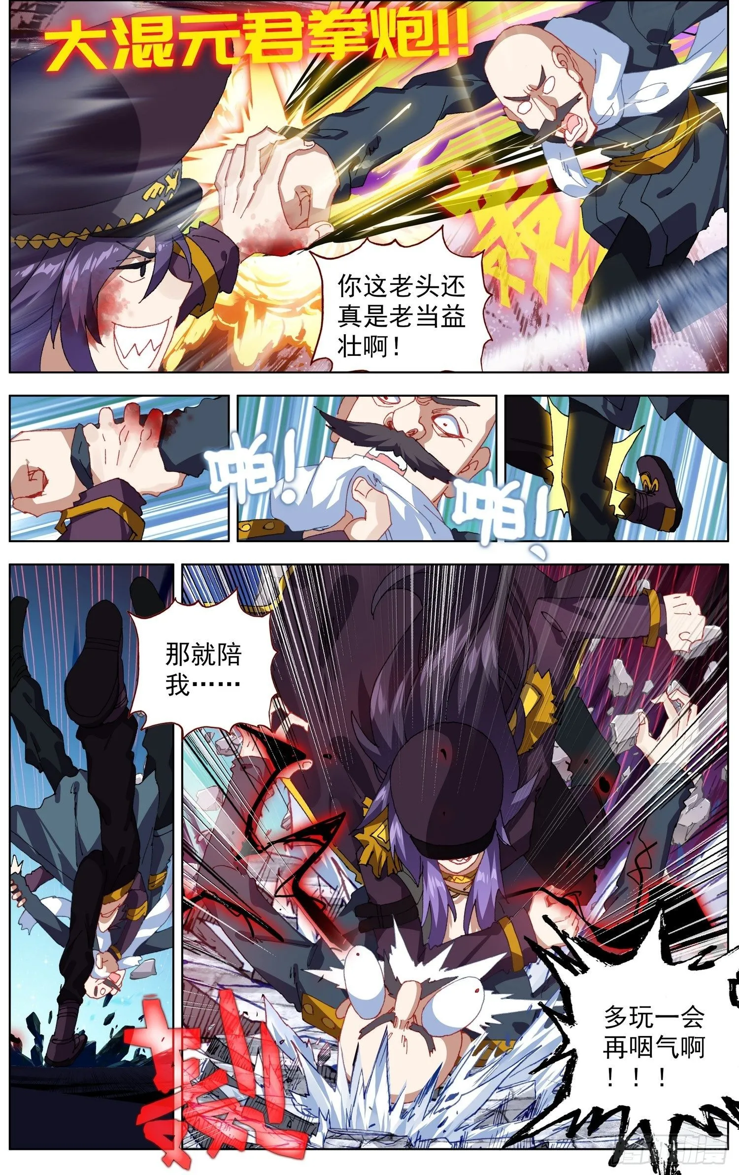 265可怕的武技 第7页