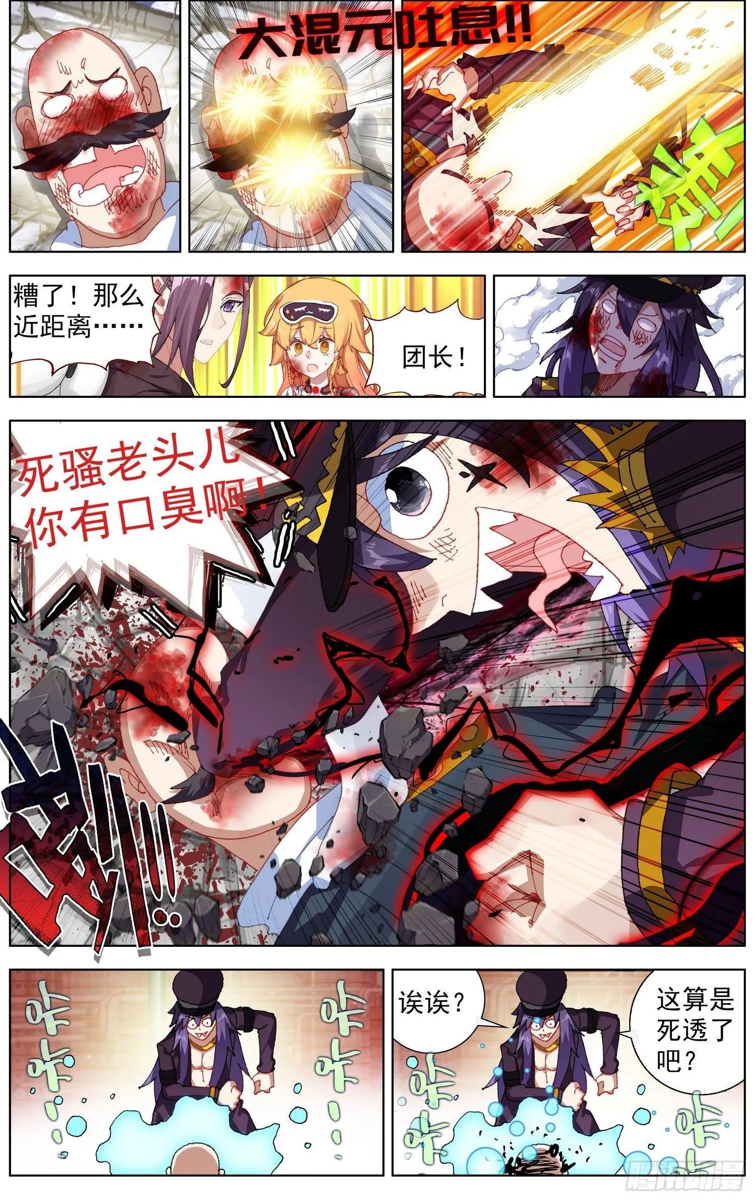 265可怕的武技 第8页