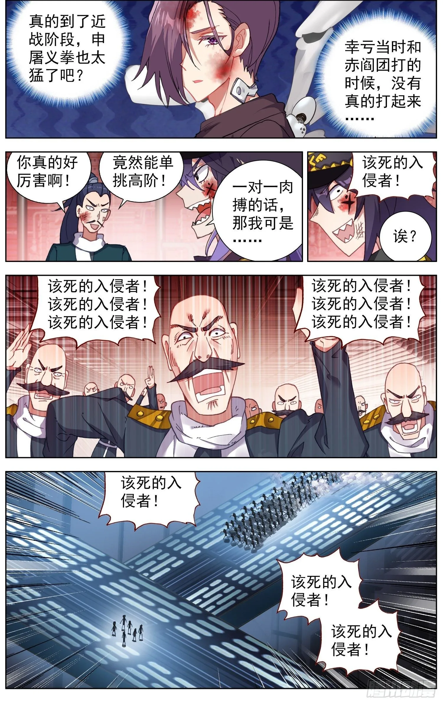 265可怕的武技 第9页