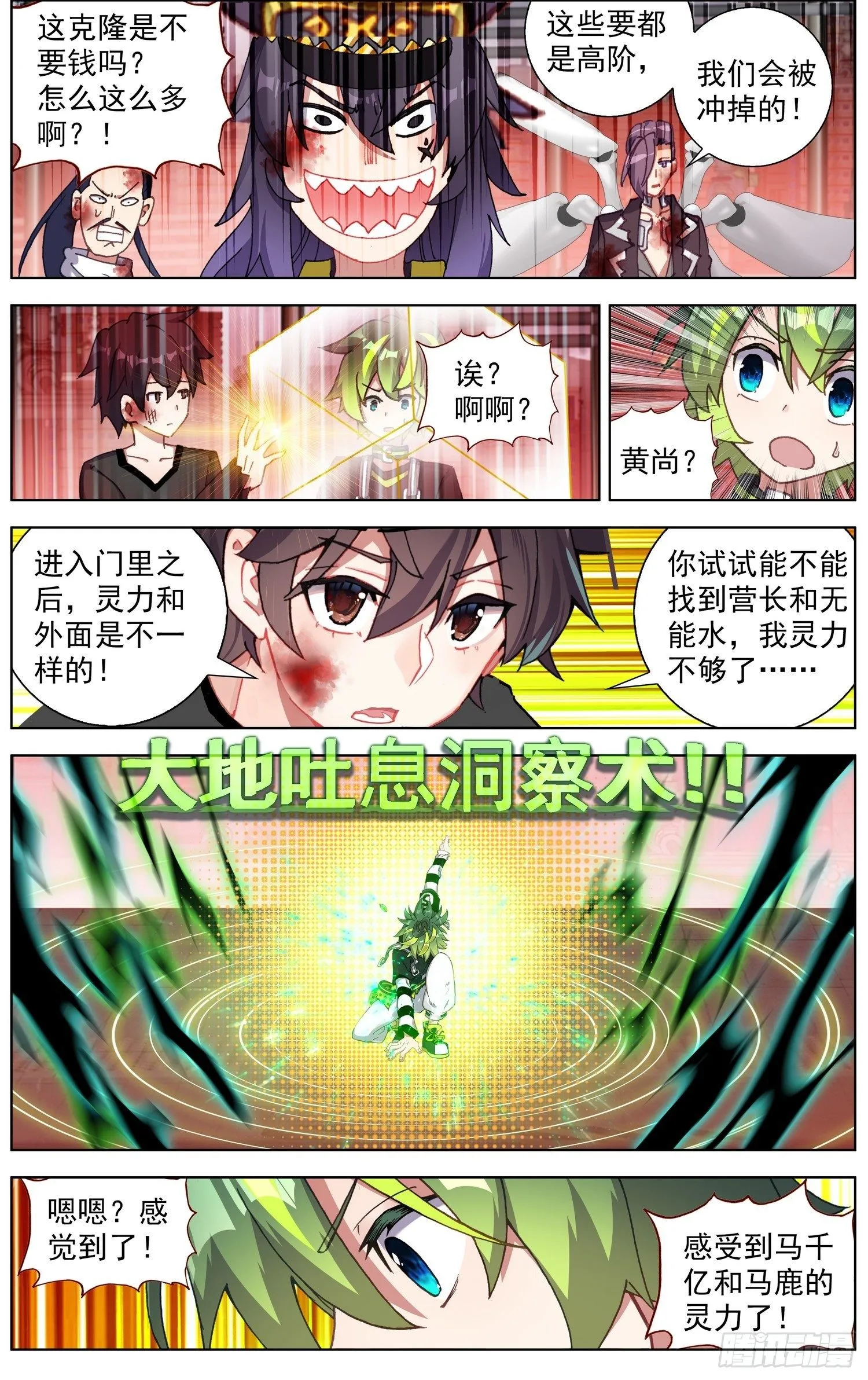 265可怕的武技 第10页