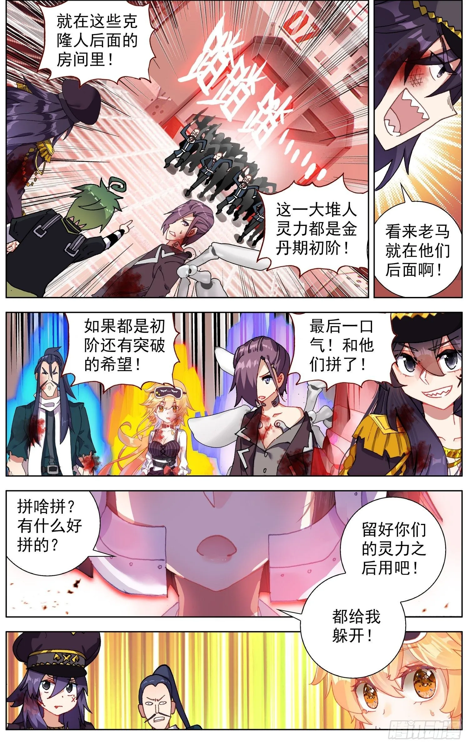 265可怕的武技 第11页