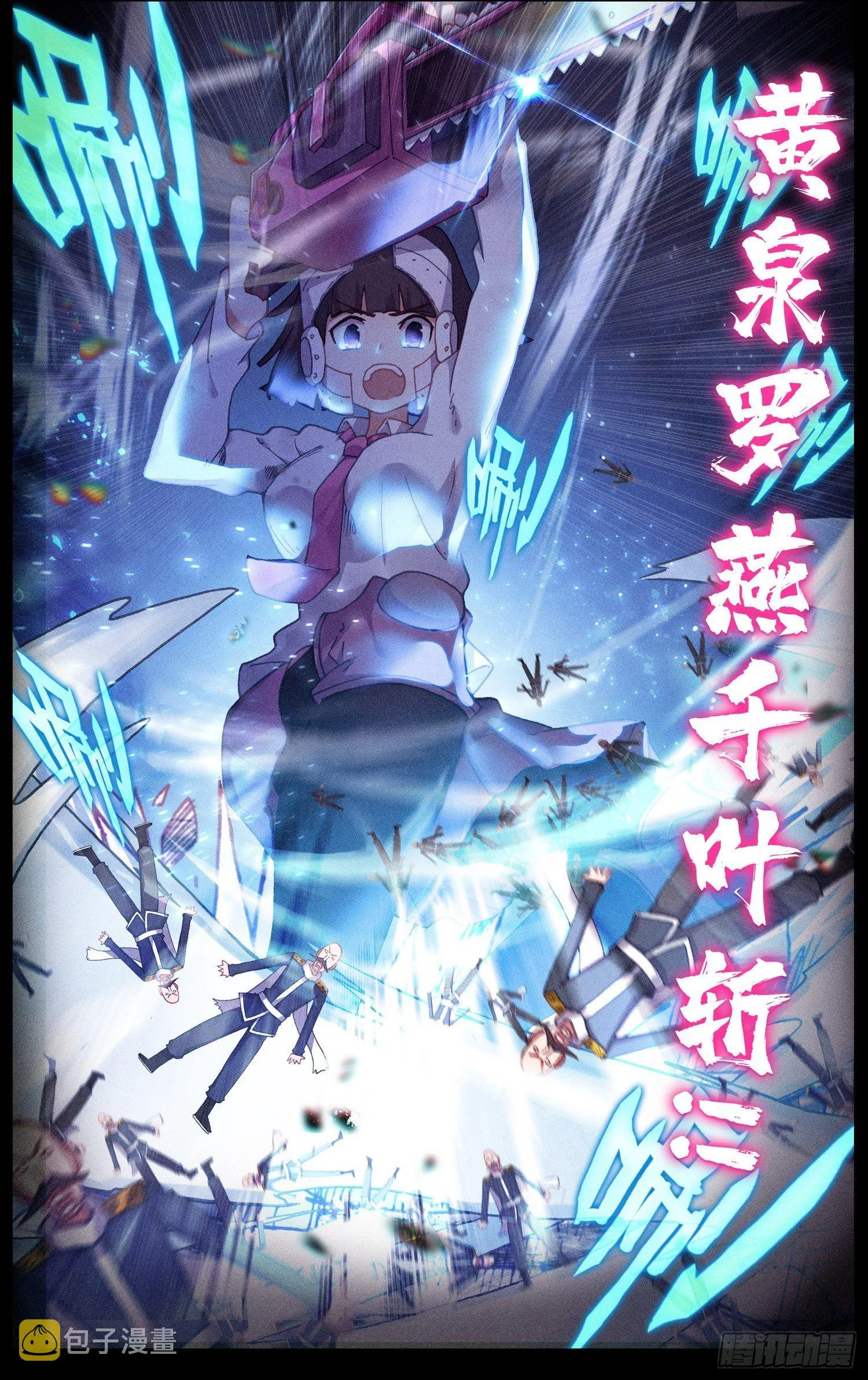 265可怕的武技 第12页