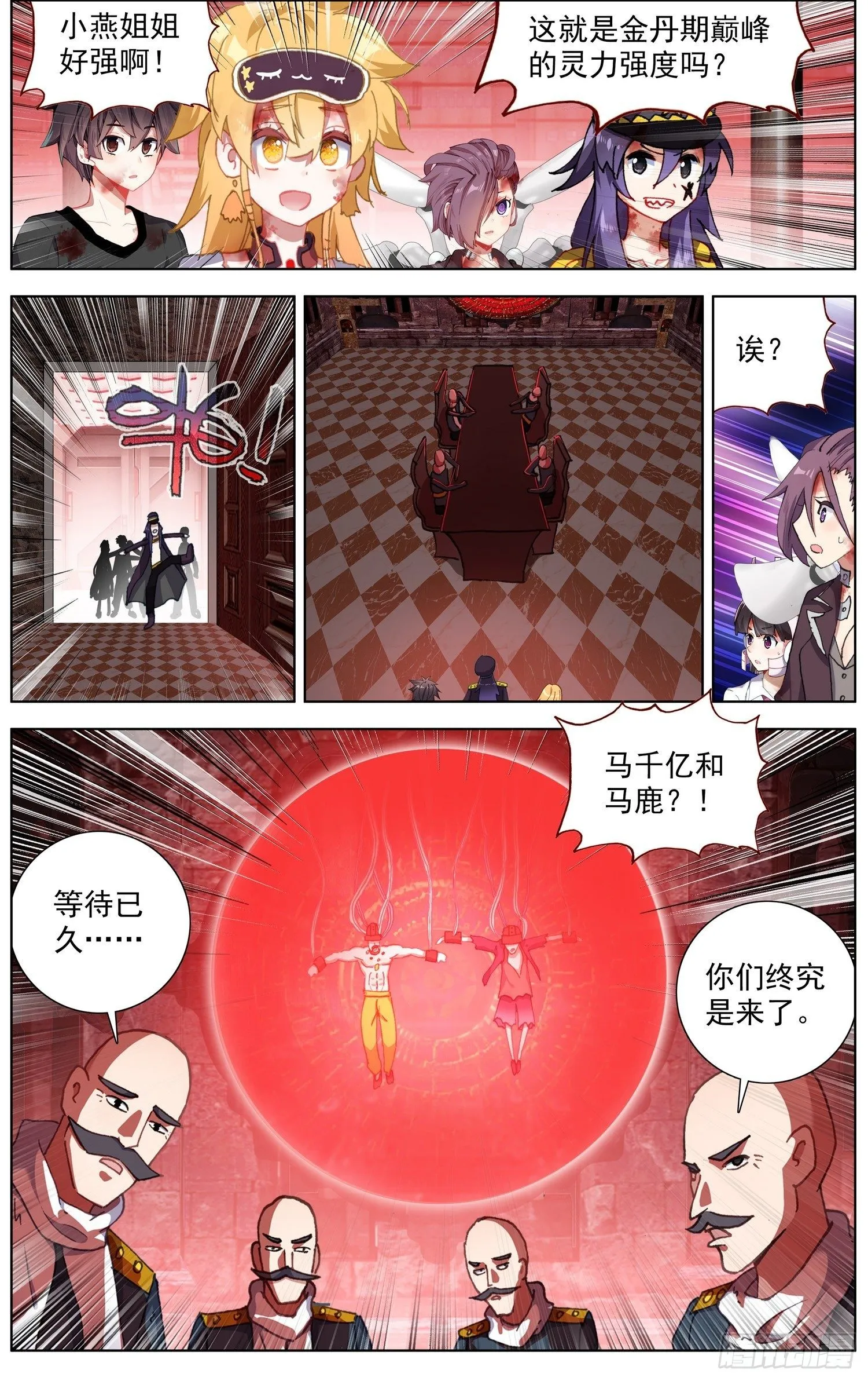 265可怕的武技 第13页