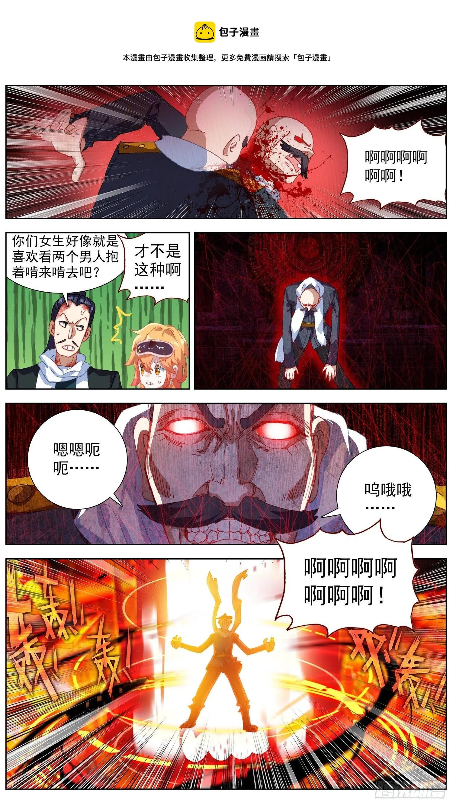 265可怕的武技 第15页