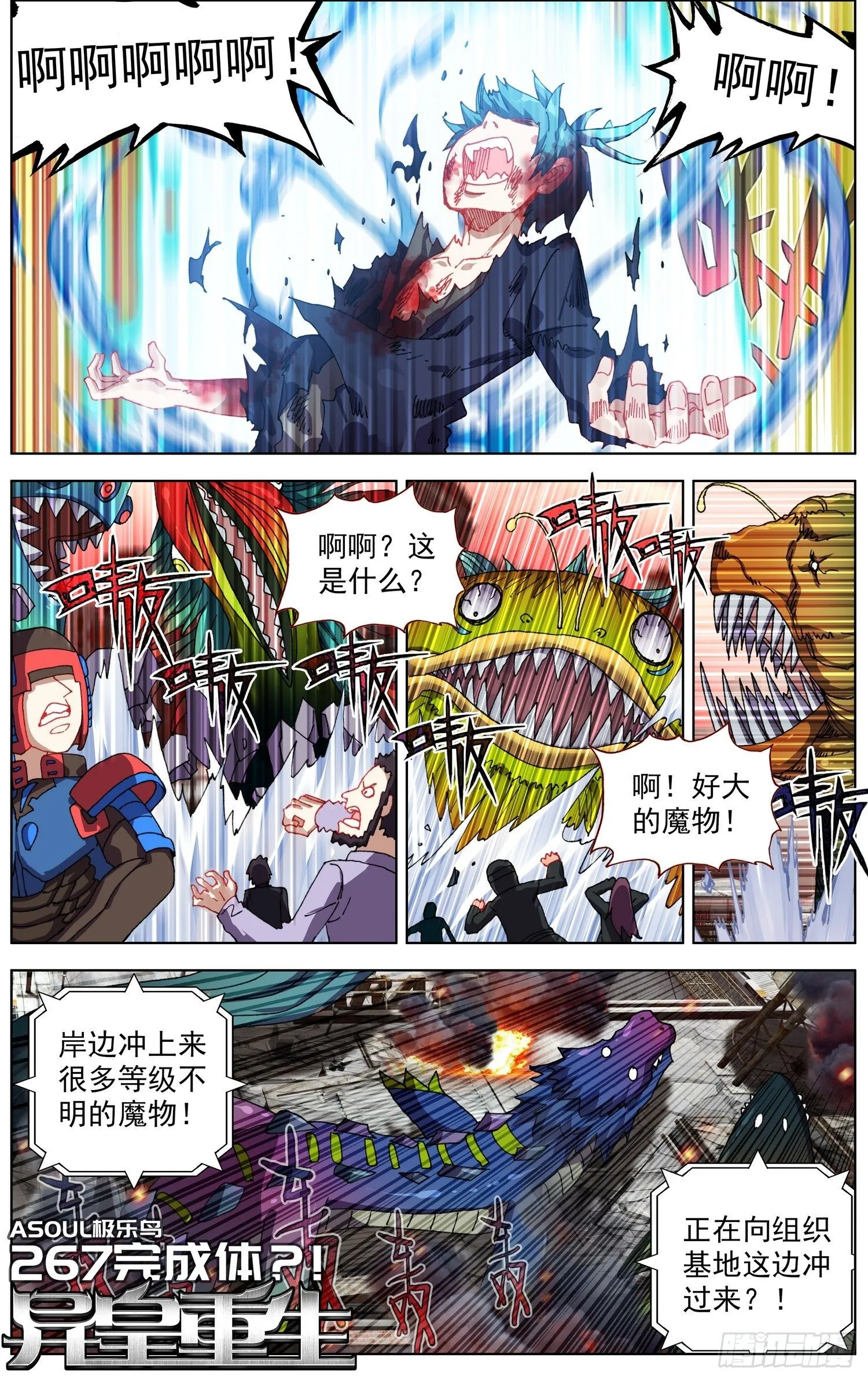 267完成体 第2页