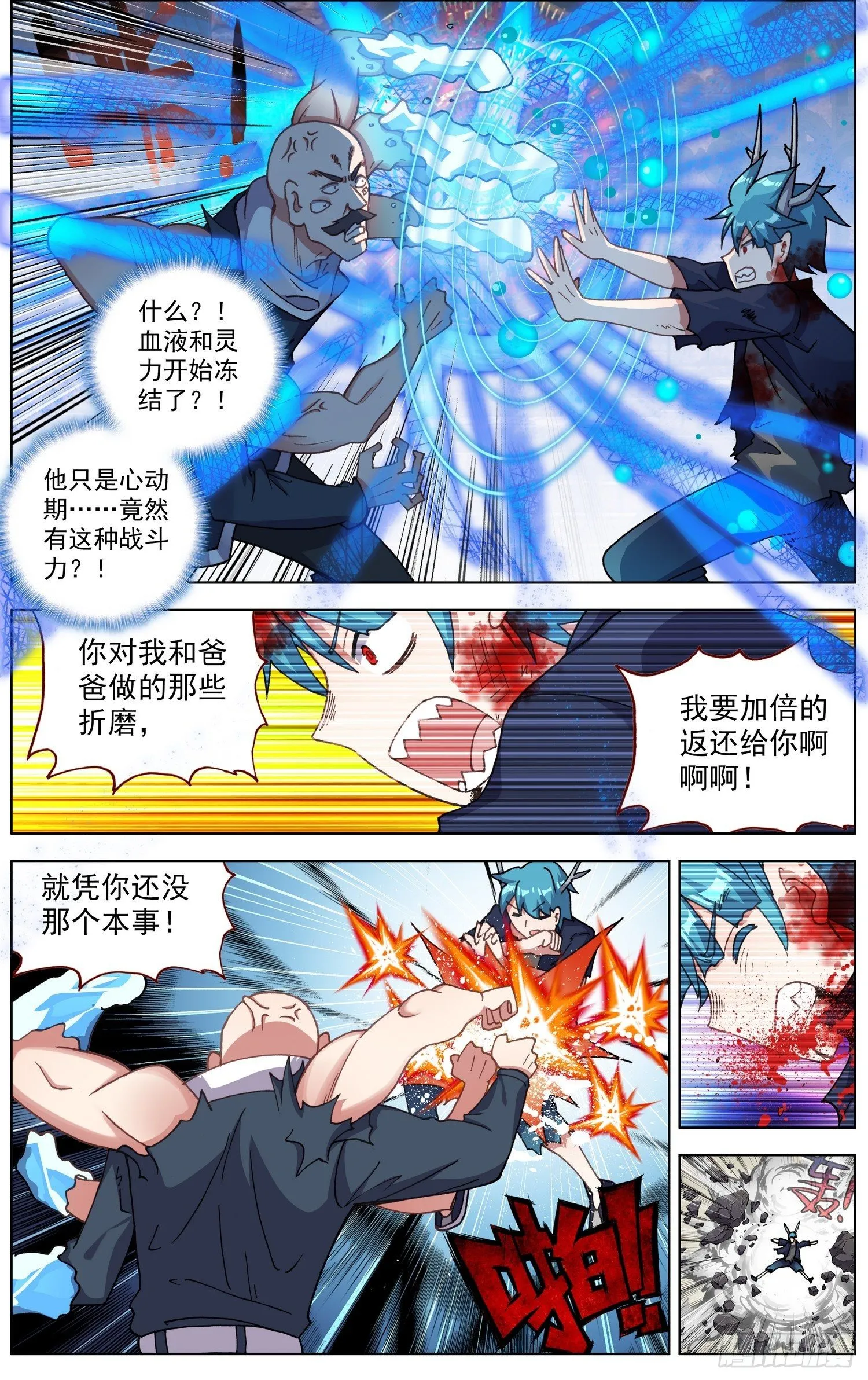 267完成体 第5页