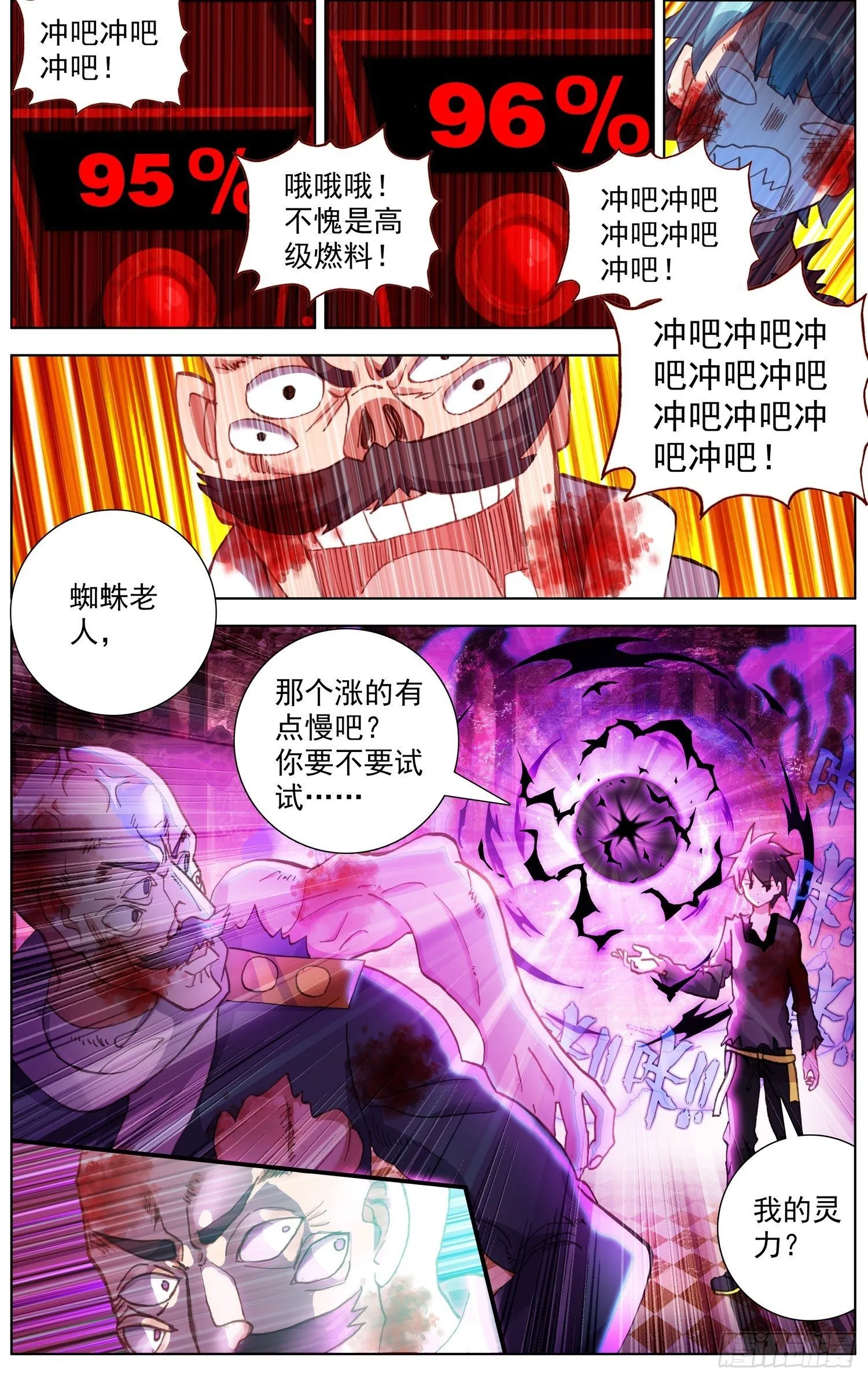 267完成体 第10页