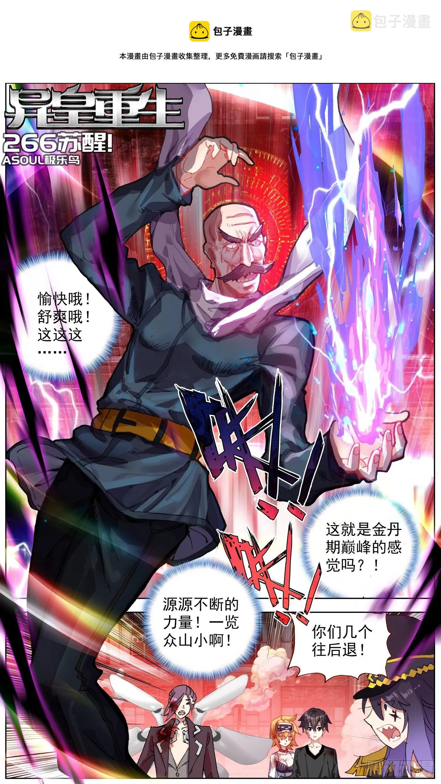 266觉醒 第1页