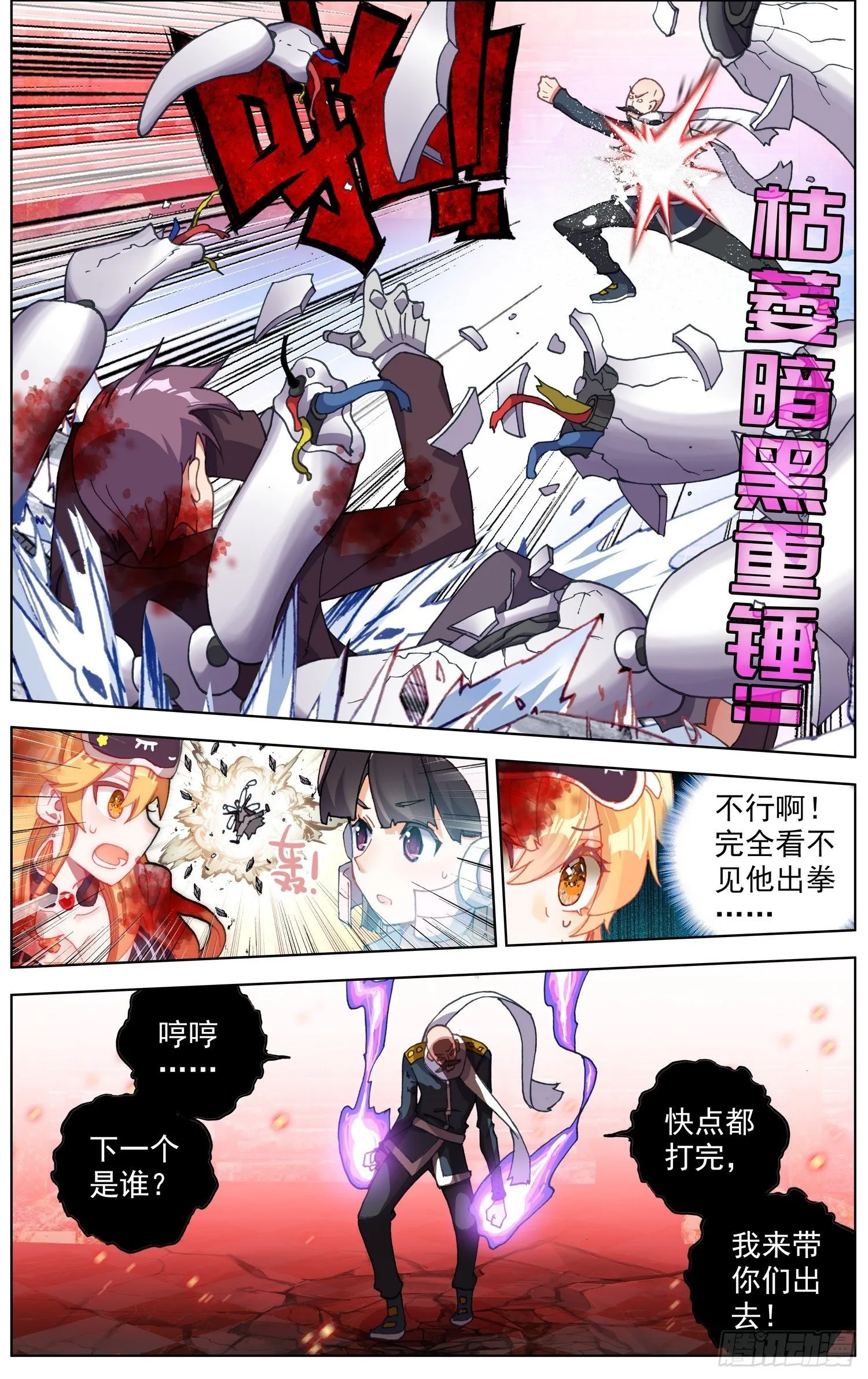 266觉醒 第5页