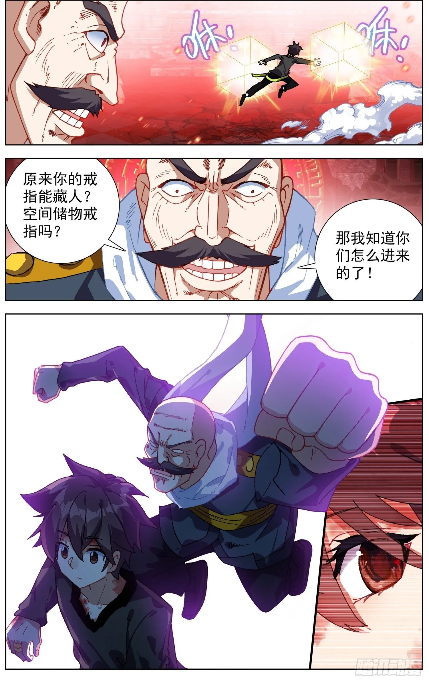 266觉醒 第6页