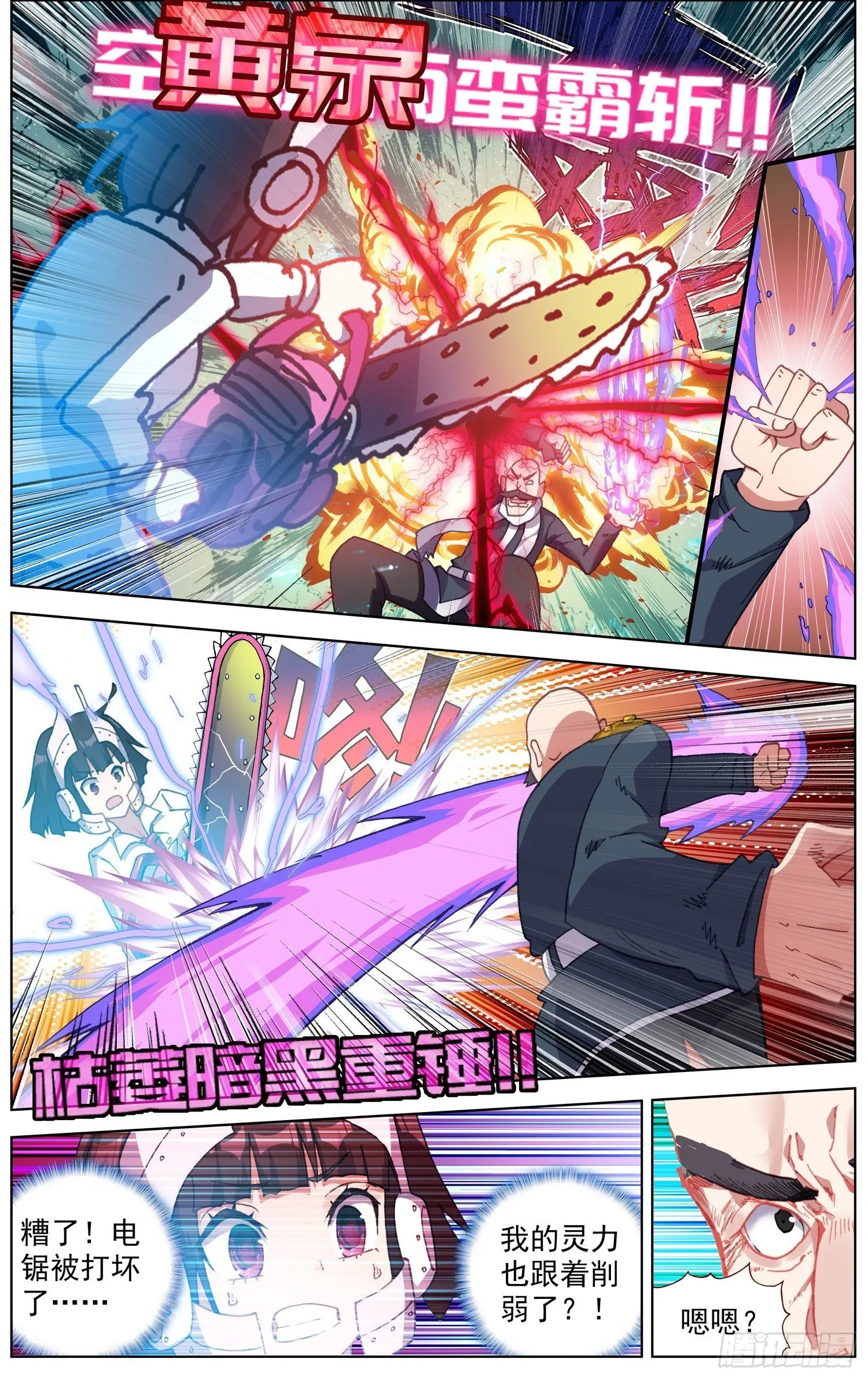 266觉醒 第8页