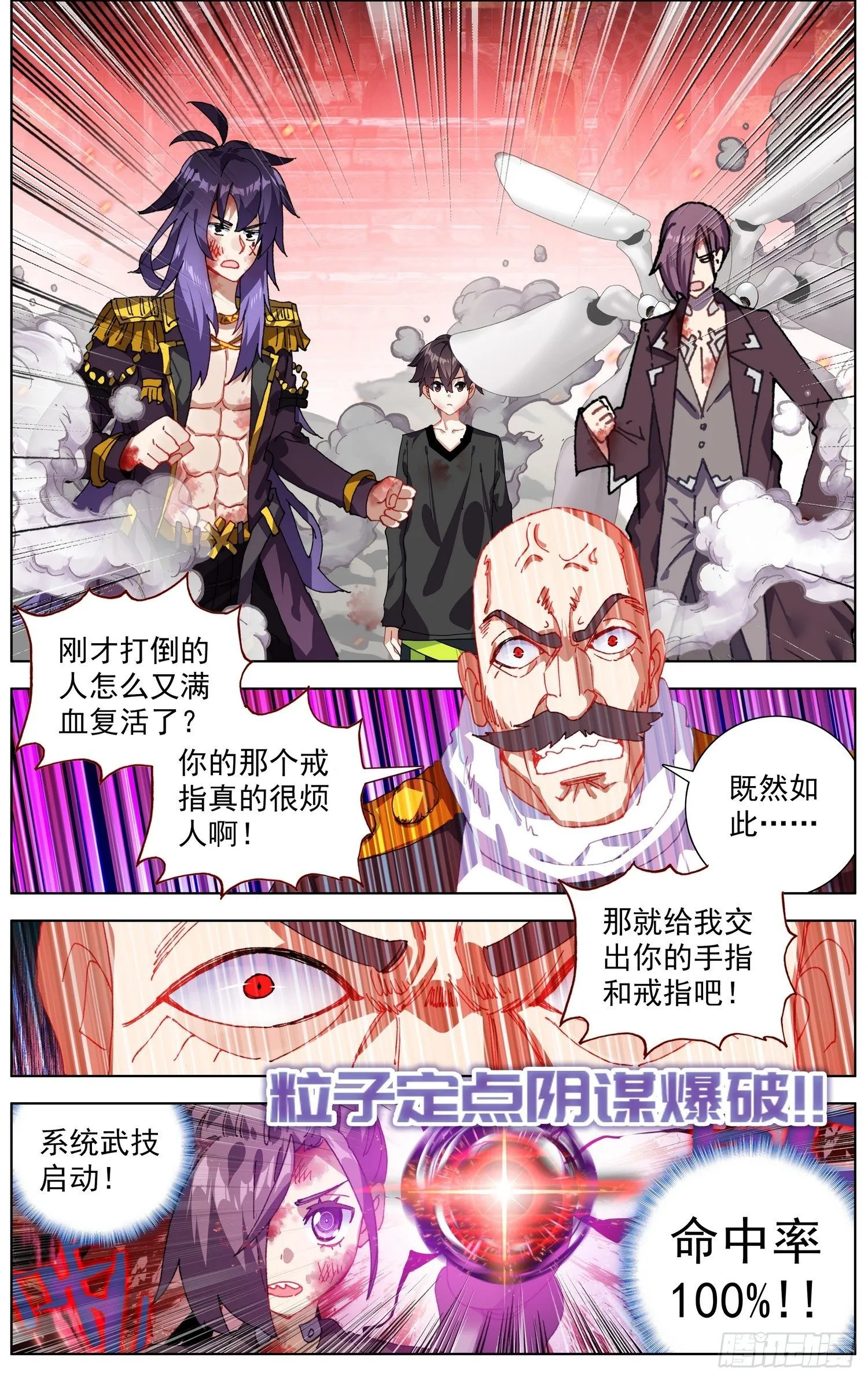 266觉醒 第9页
